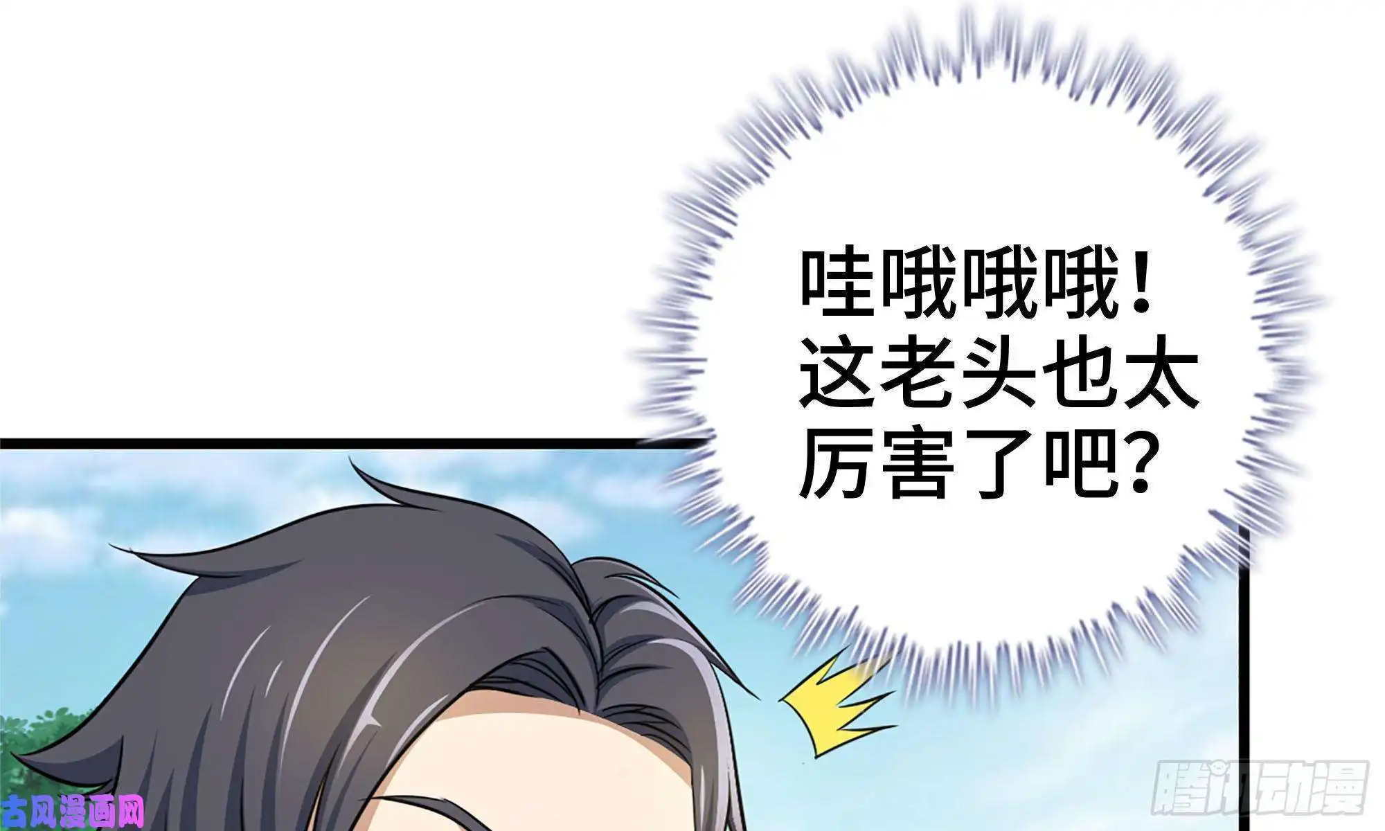 我在末世搬金砖48-突现高人