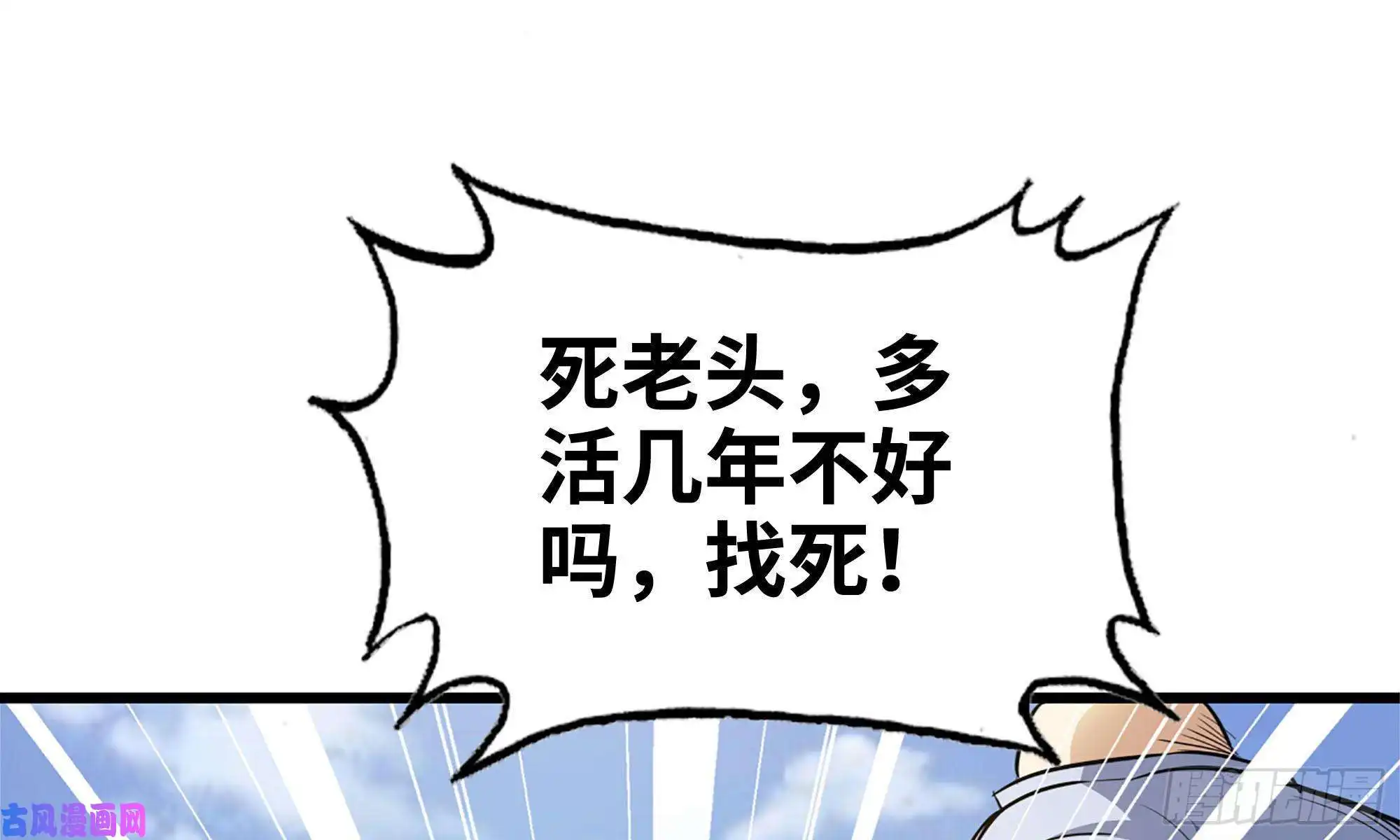 我在末世搬金砖48-突现高人