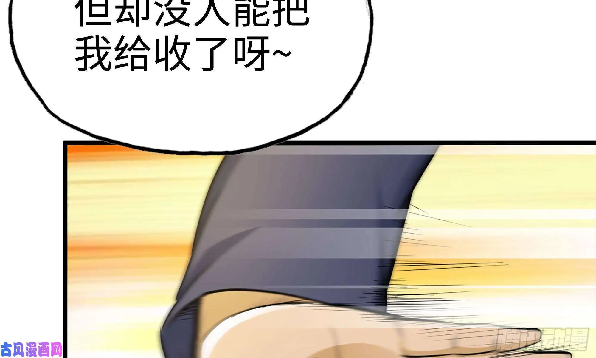 我在末世搬金砖48-突现高人