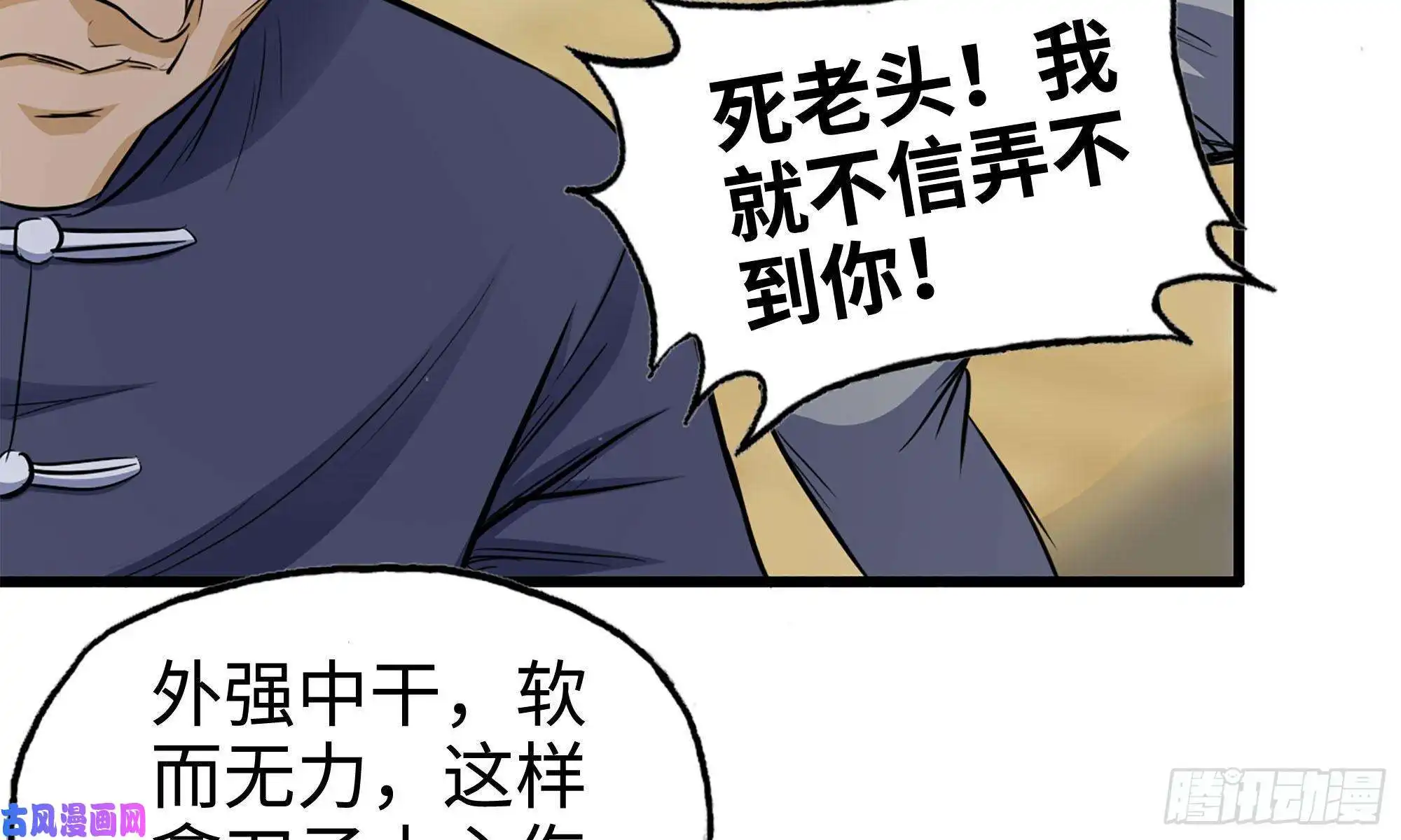 我在末世搬金砖48-突现高人
