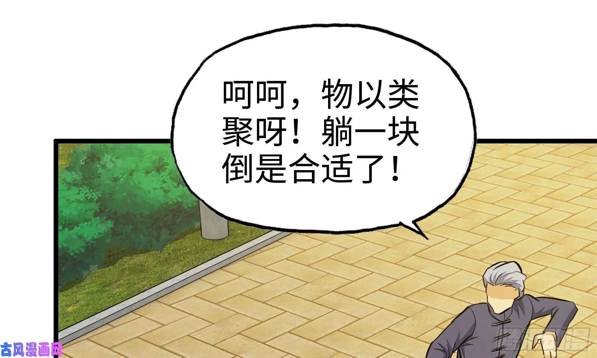 我在末世搬金砖48-突现高人