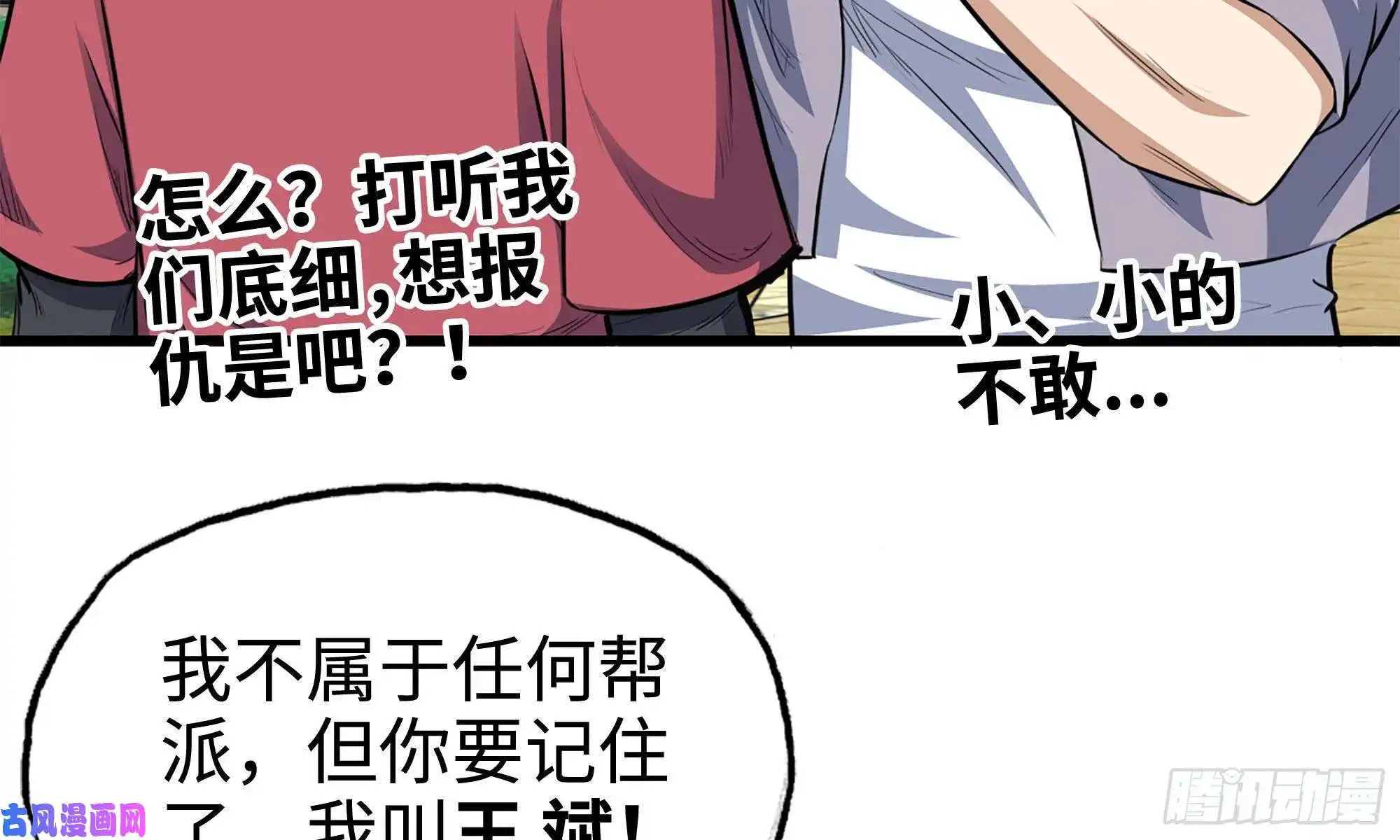 我在末世搬金砖49-不情之请？