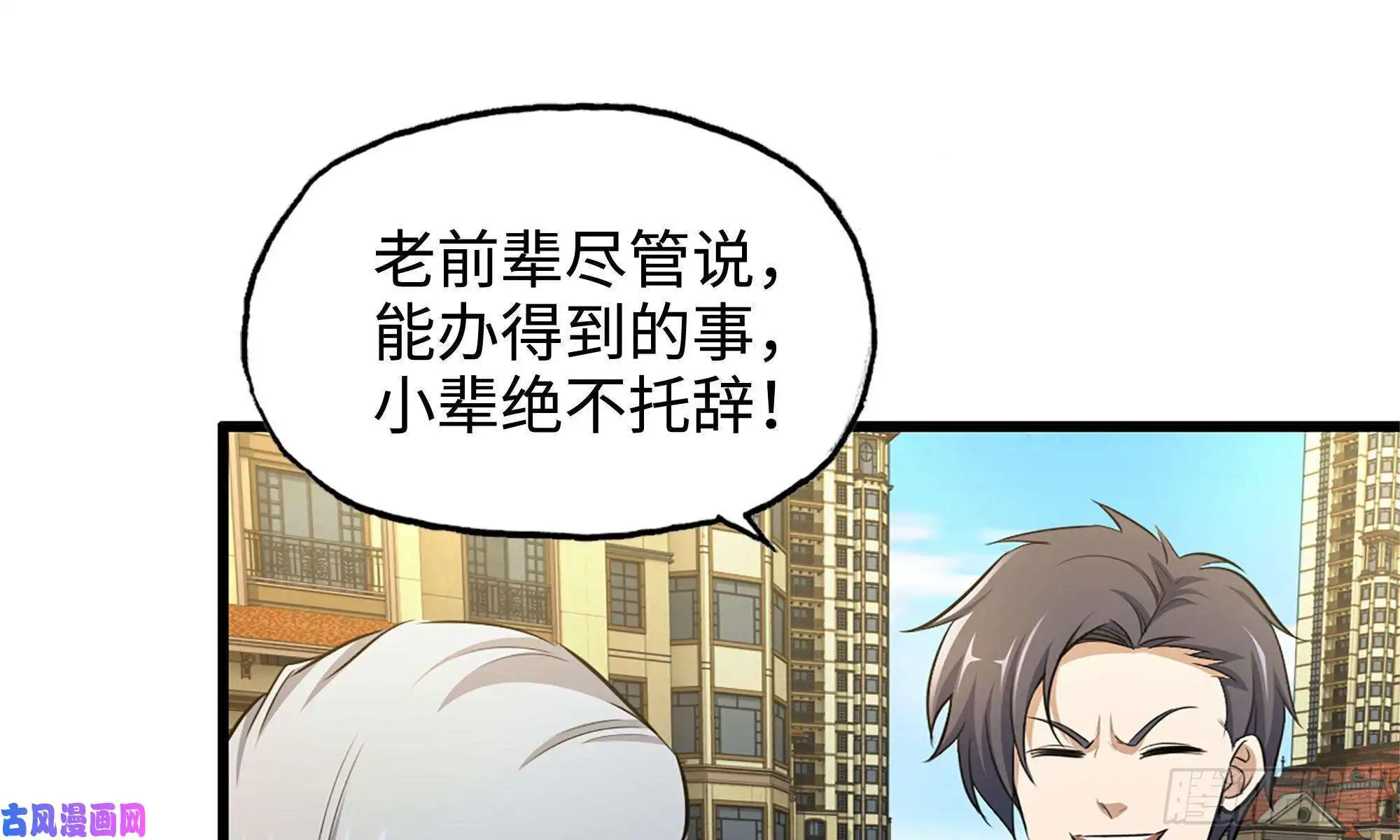 我在末世搬金砖50-切磋！