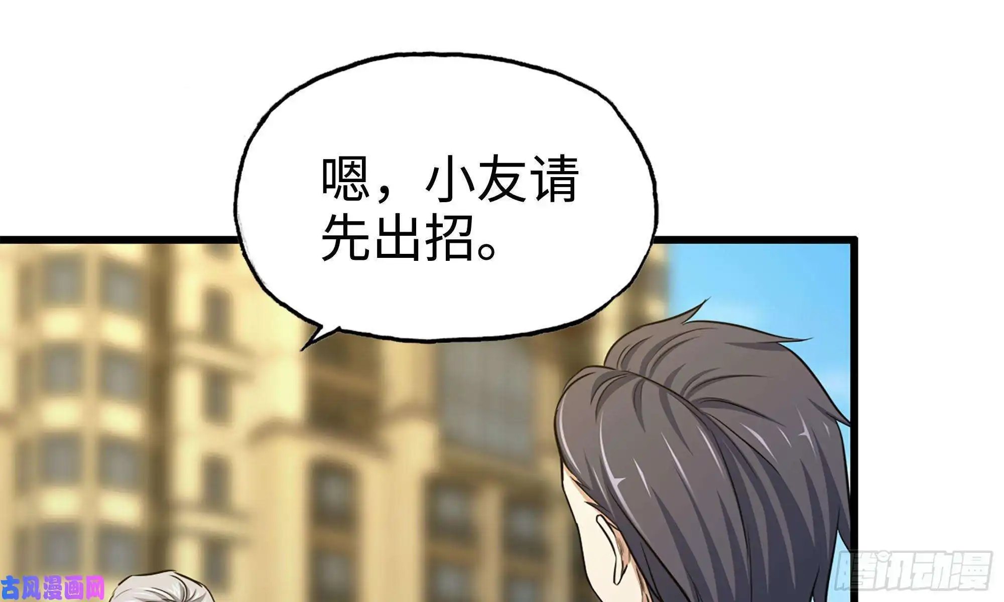 我在末世搬金砖50-切磋！