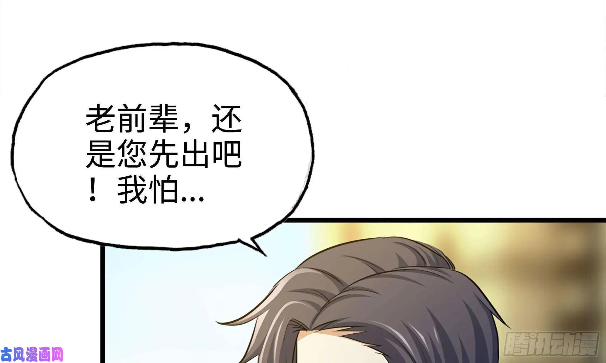 我在末世搬金砖50-切磋！