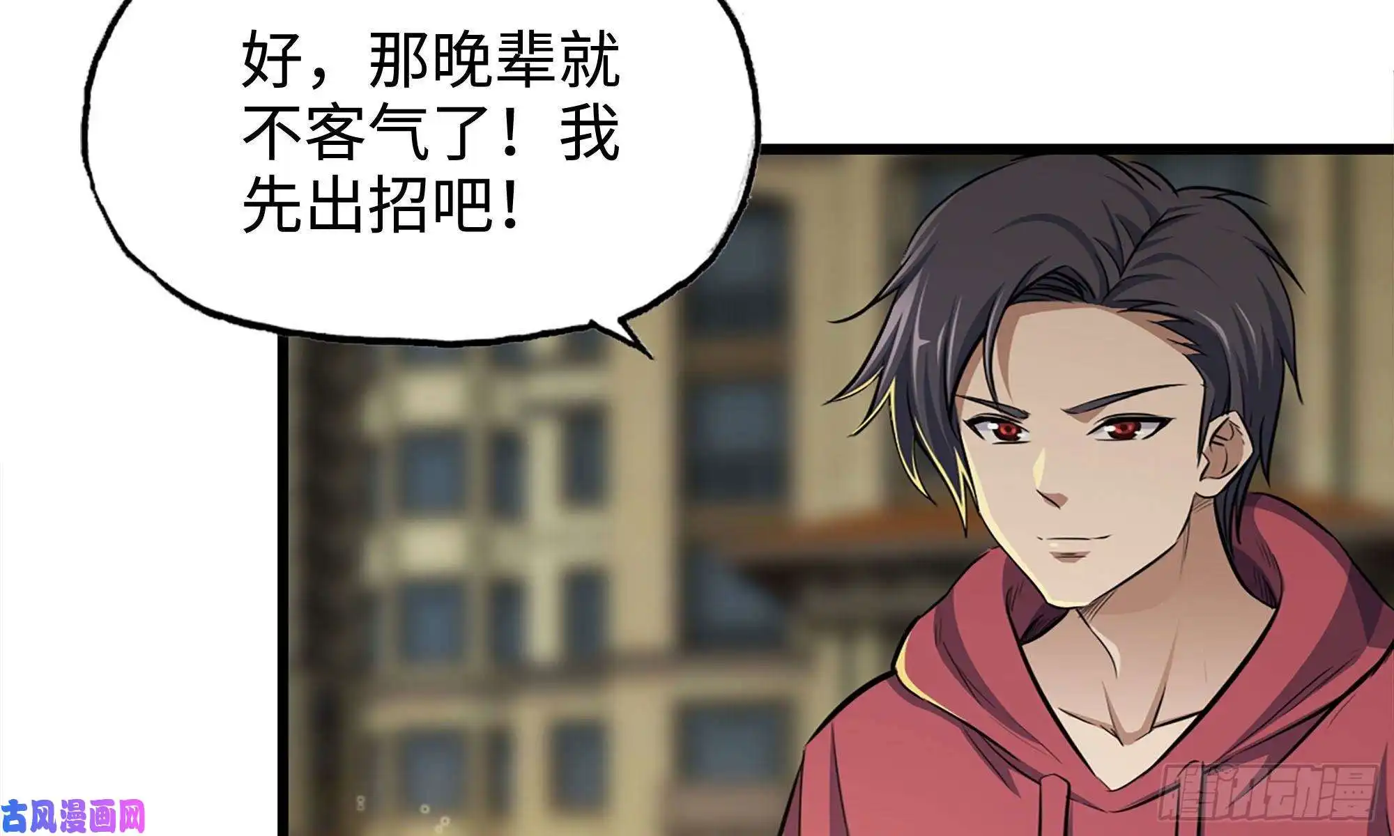 我在末世搬金砖50-切磋！