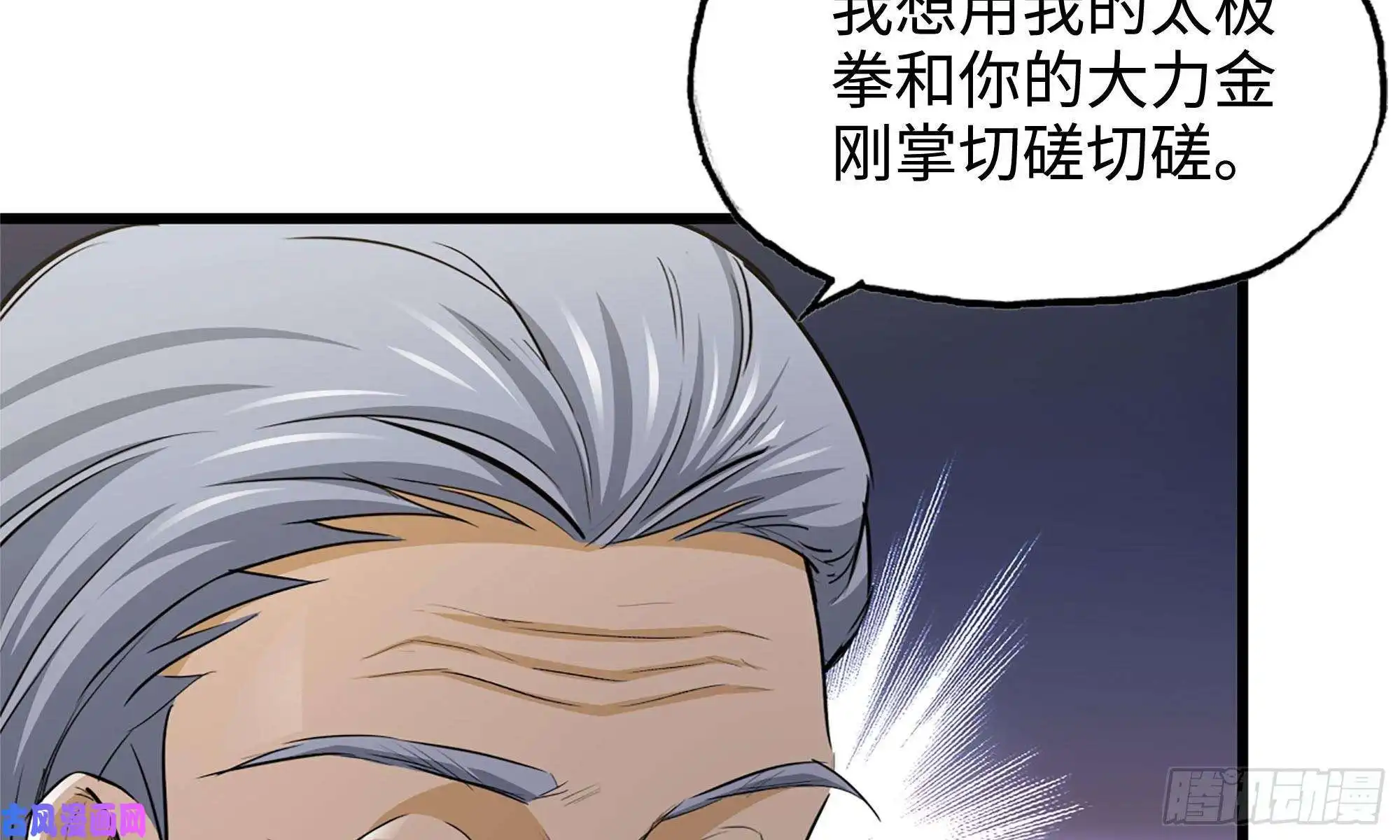 我在末世搬金砖50-切磋！