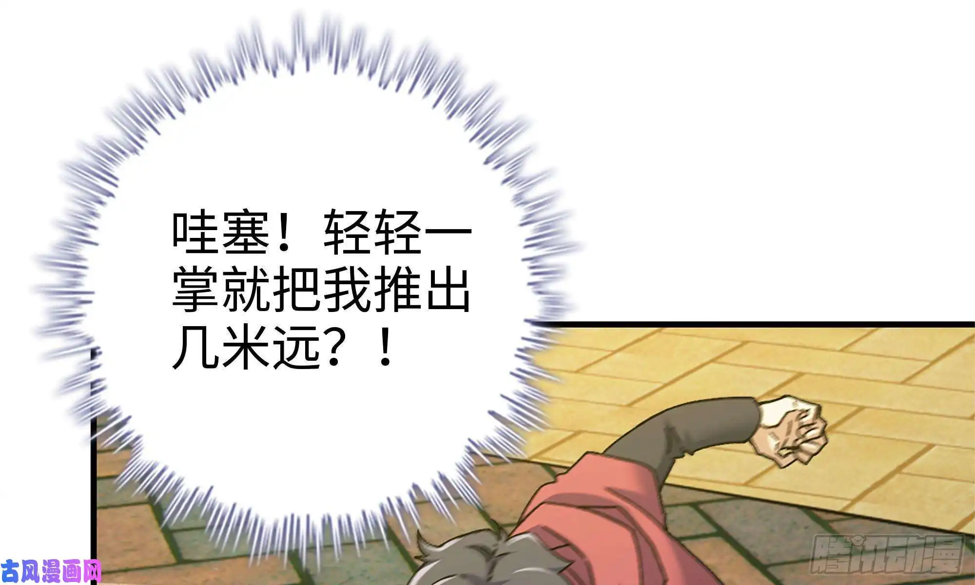 我在末世搬金砖50-切磋！