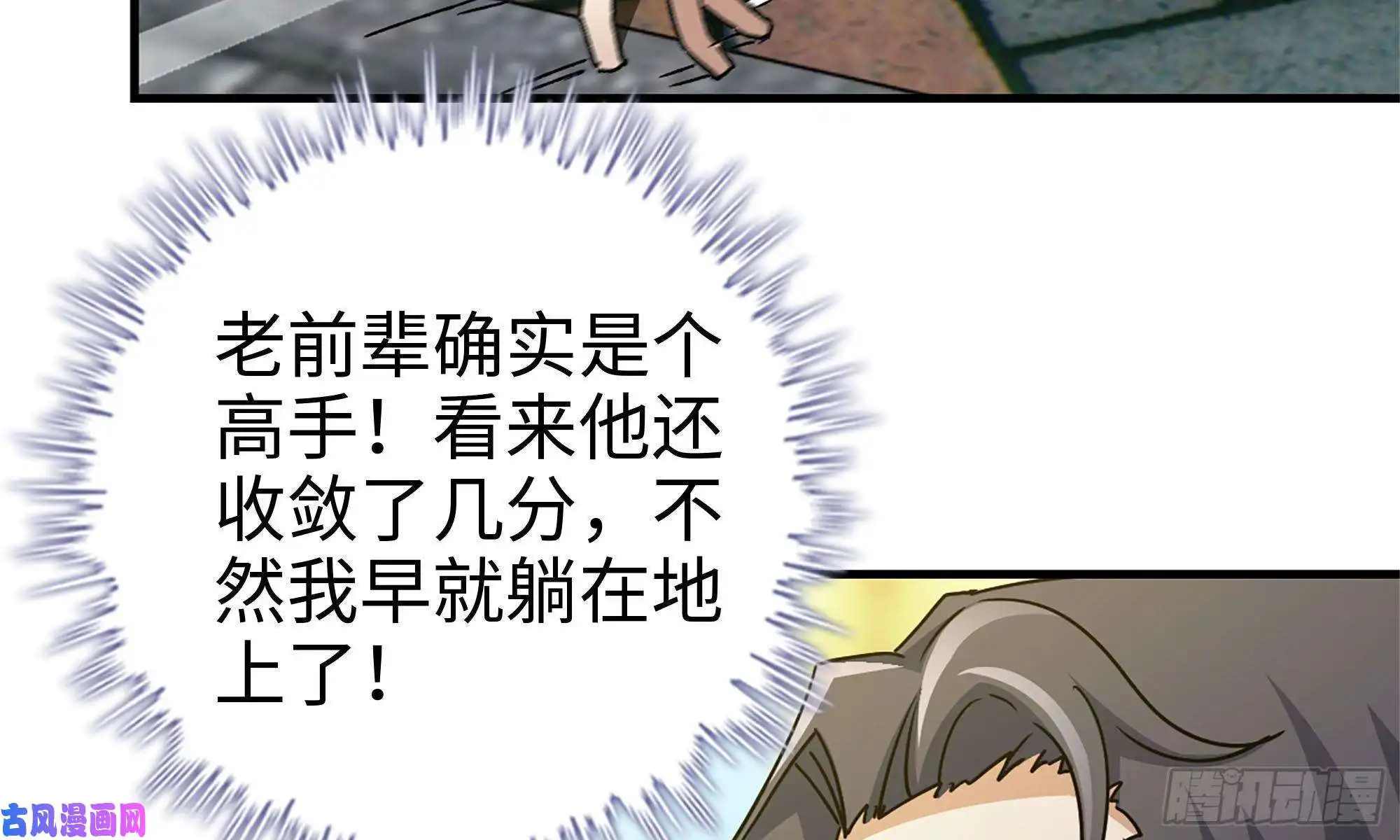 我在末世搬金砖50-切磋！