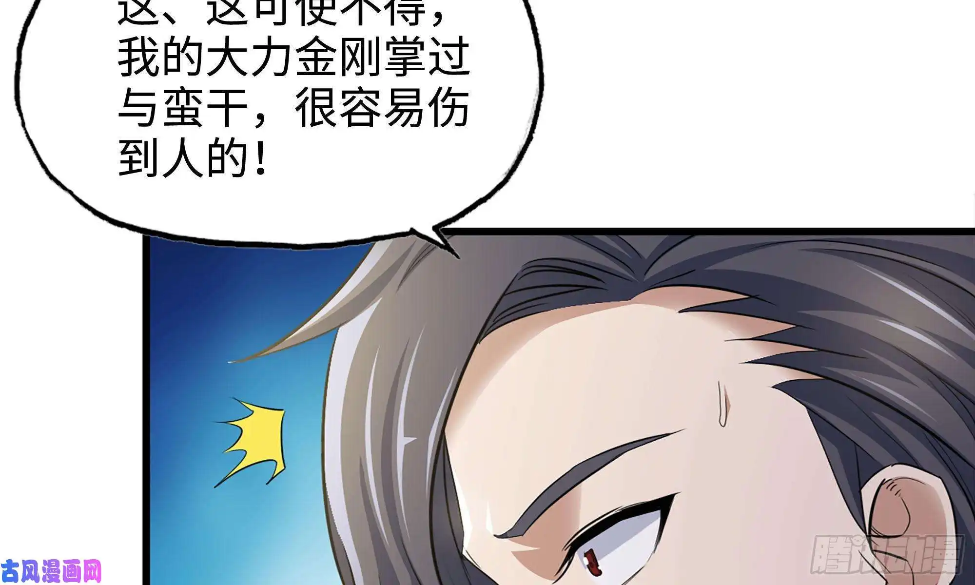 我在末世搬金砖50-切磋！