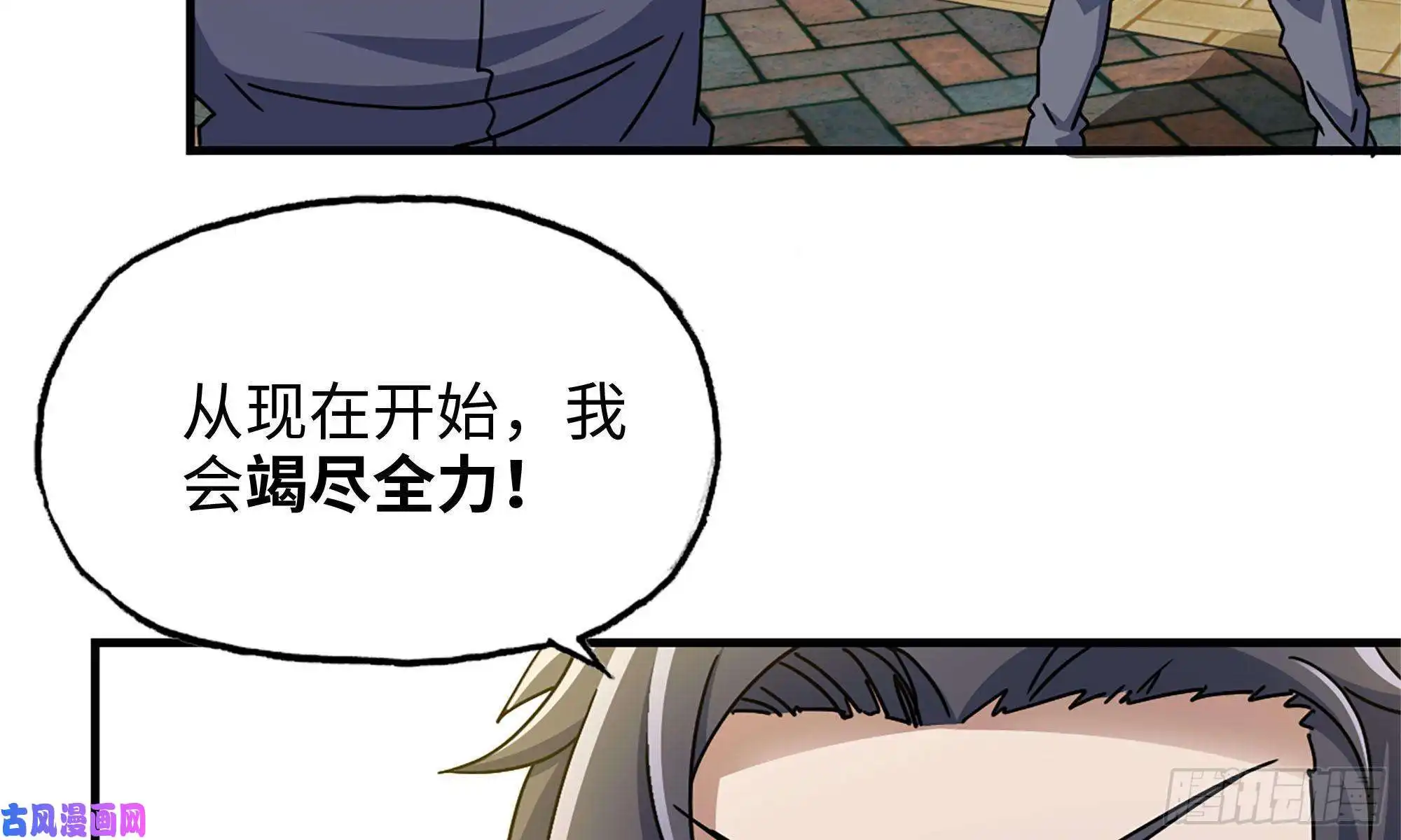 我在末世搬金砖50-切磋！