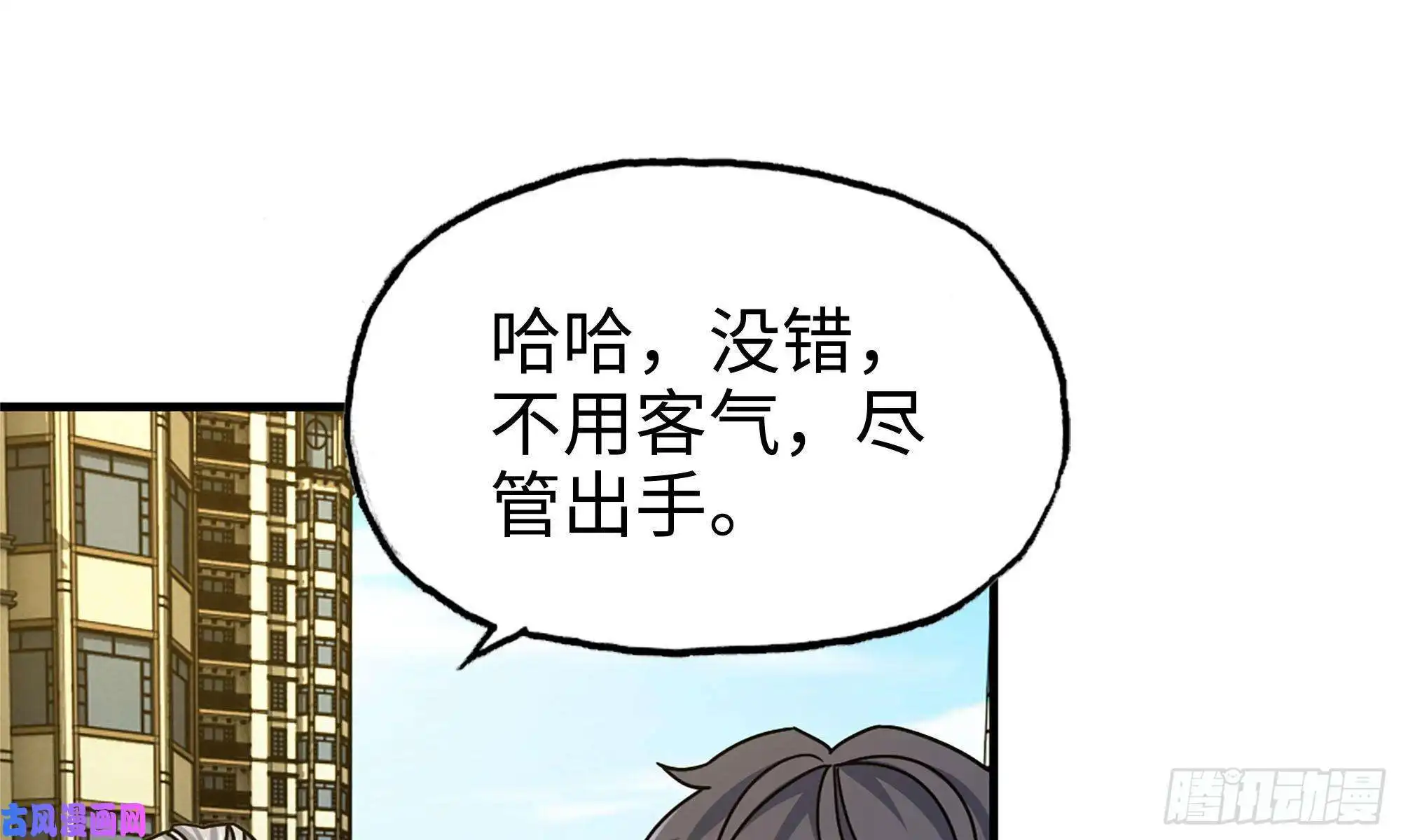 我在末世搬金砖50-切磋！