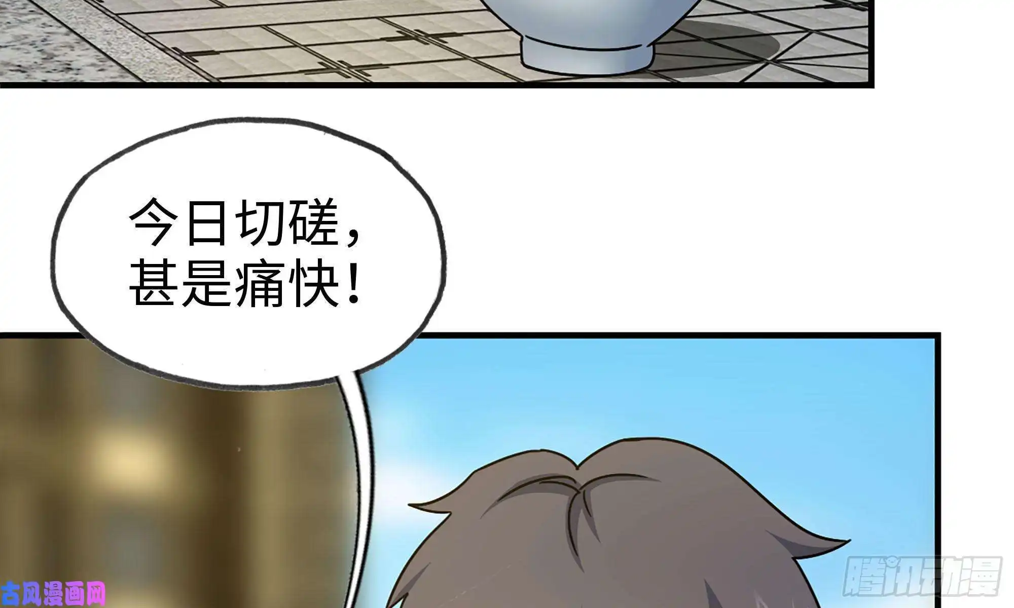 我在末世搬金砖50-切磋！