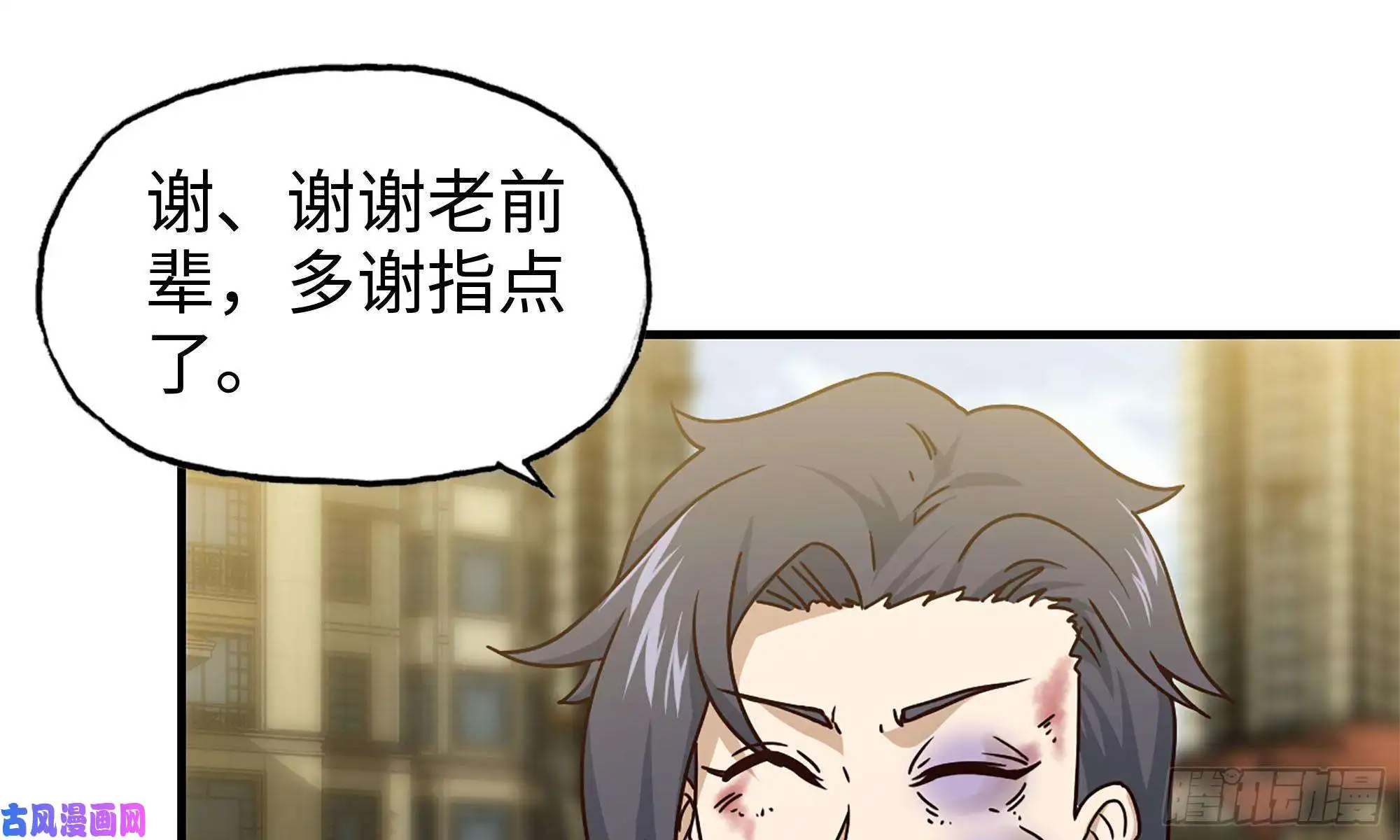 我在末世搬金砖50-切磋！