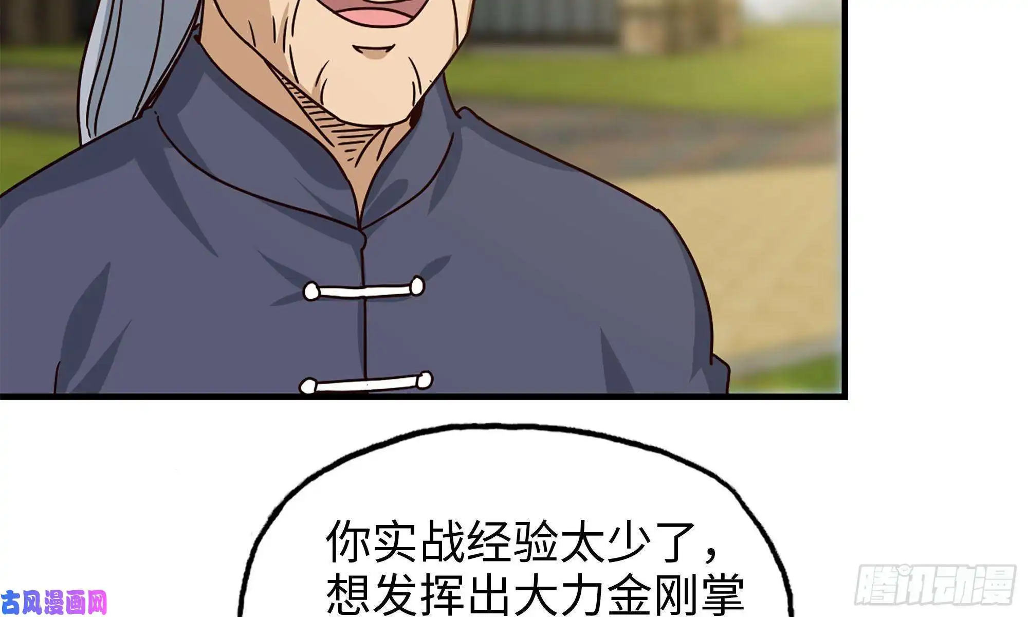 我在末世搬金砖50-切磋！