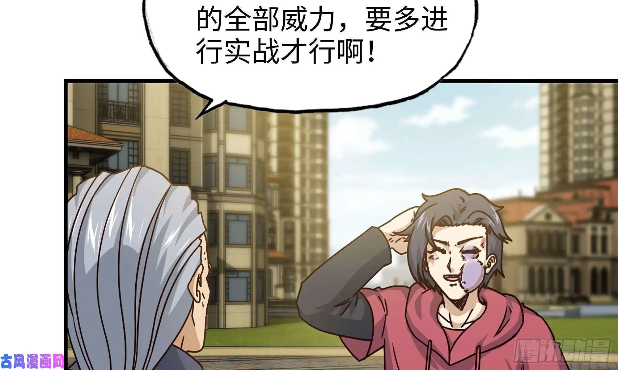 我在末世搬金砖50-切磋！