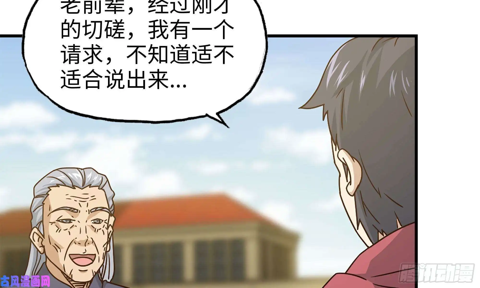 我在末世搬金砖50-切磋！