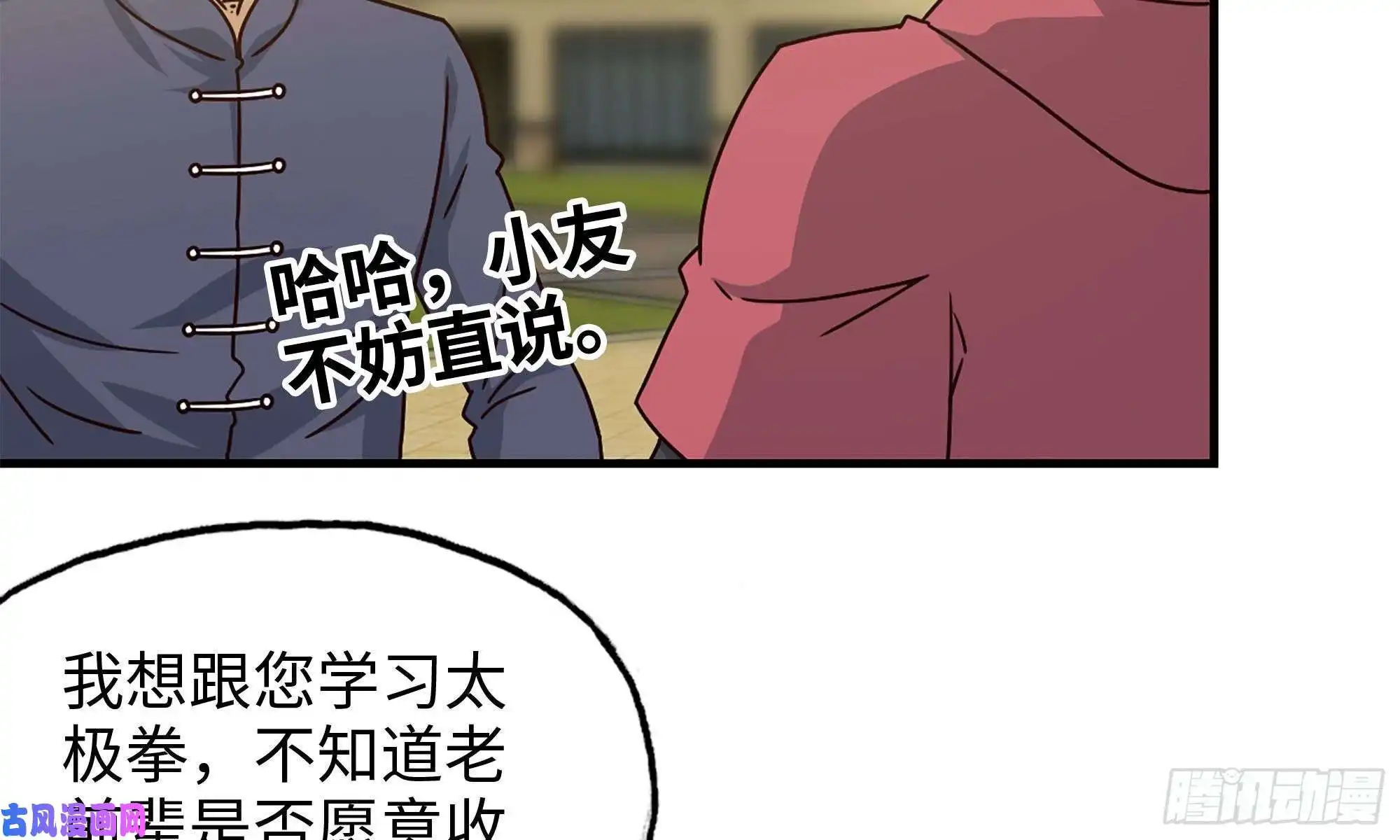 我在末世搬金砖50-切磋！