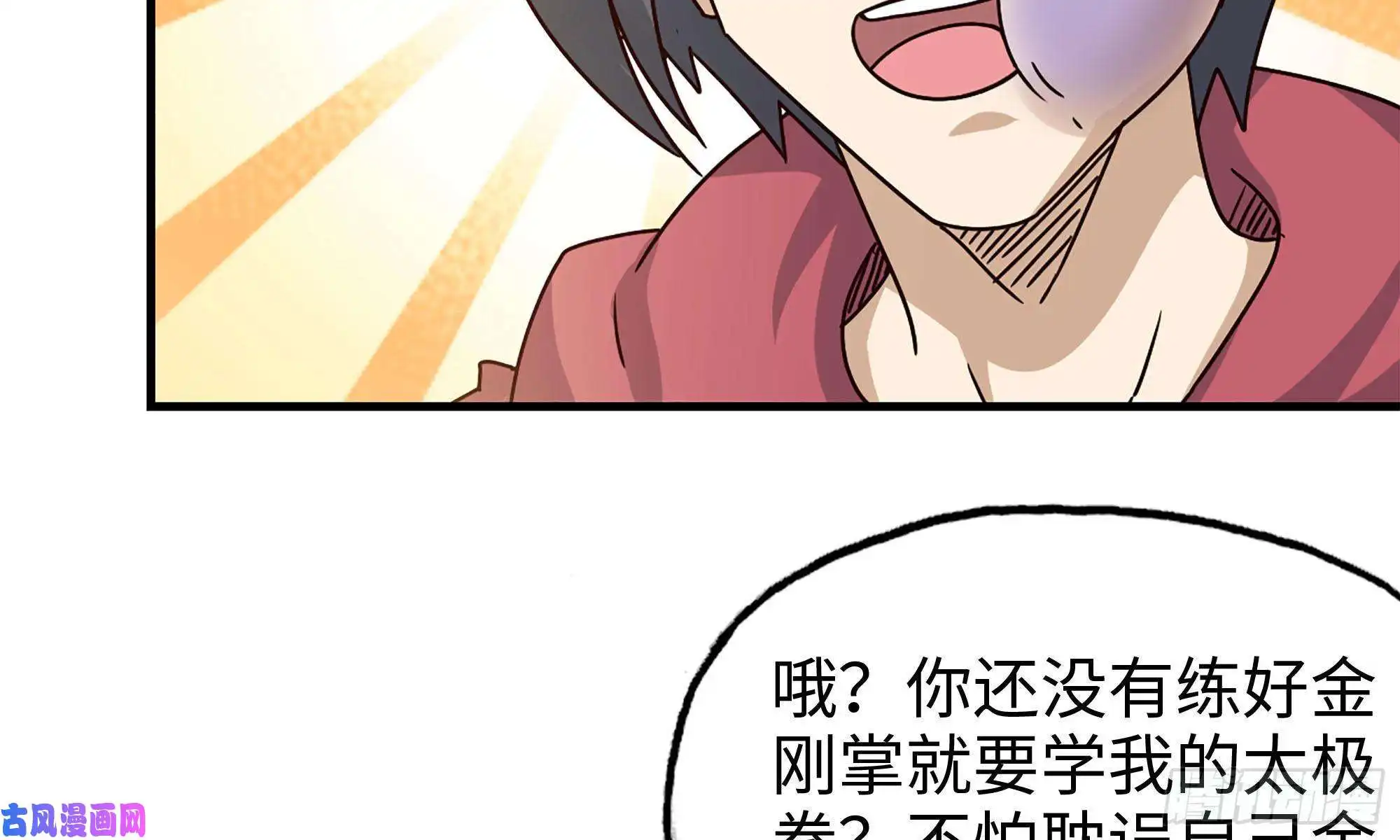 我在末世搬金砖50-切磋！