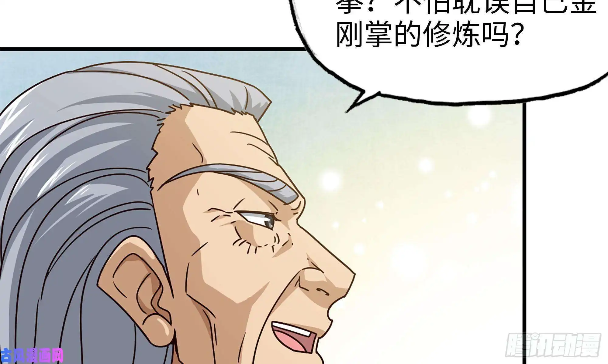 我在末世搬金砖50-切磋！