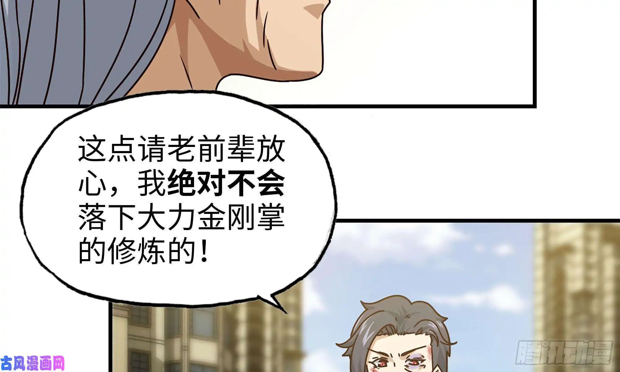 我在末世搬金砖50-切磋！