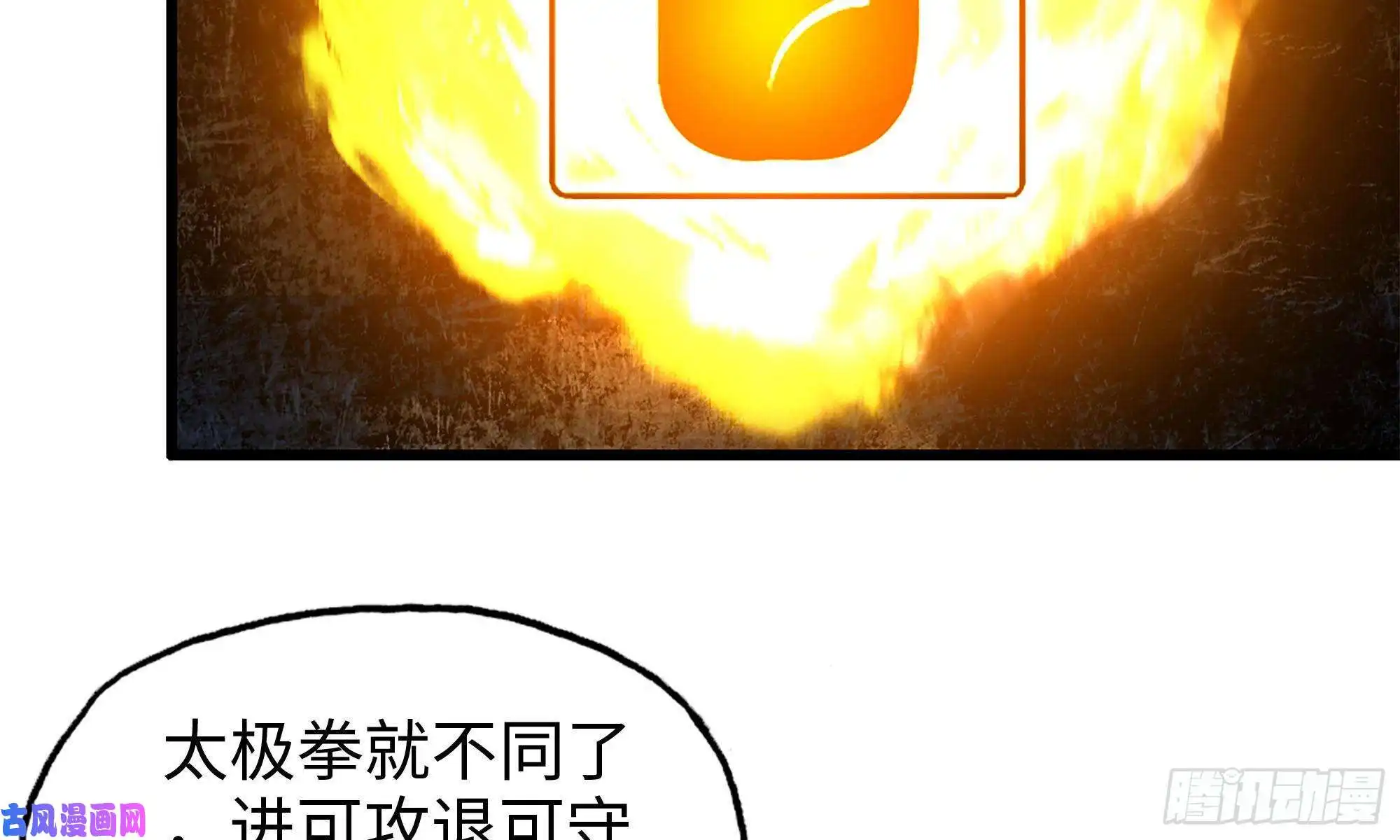 我在末世搬金砖50-切磋！