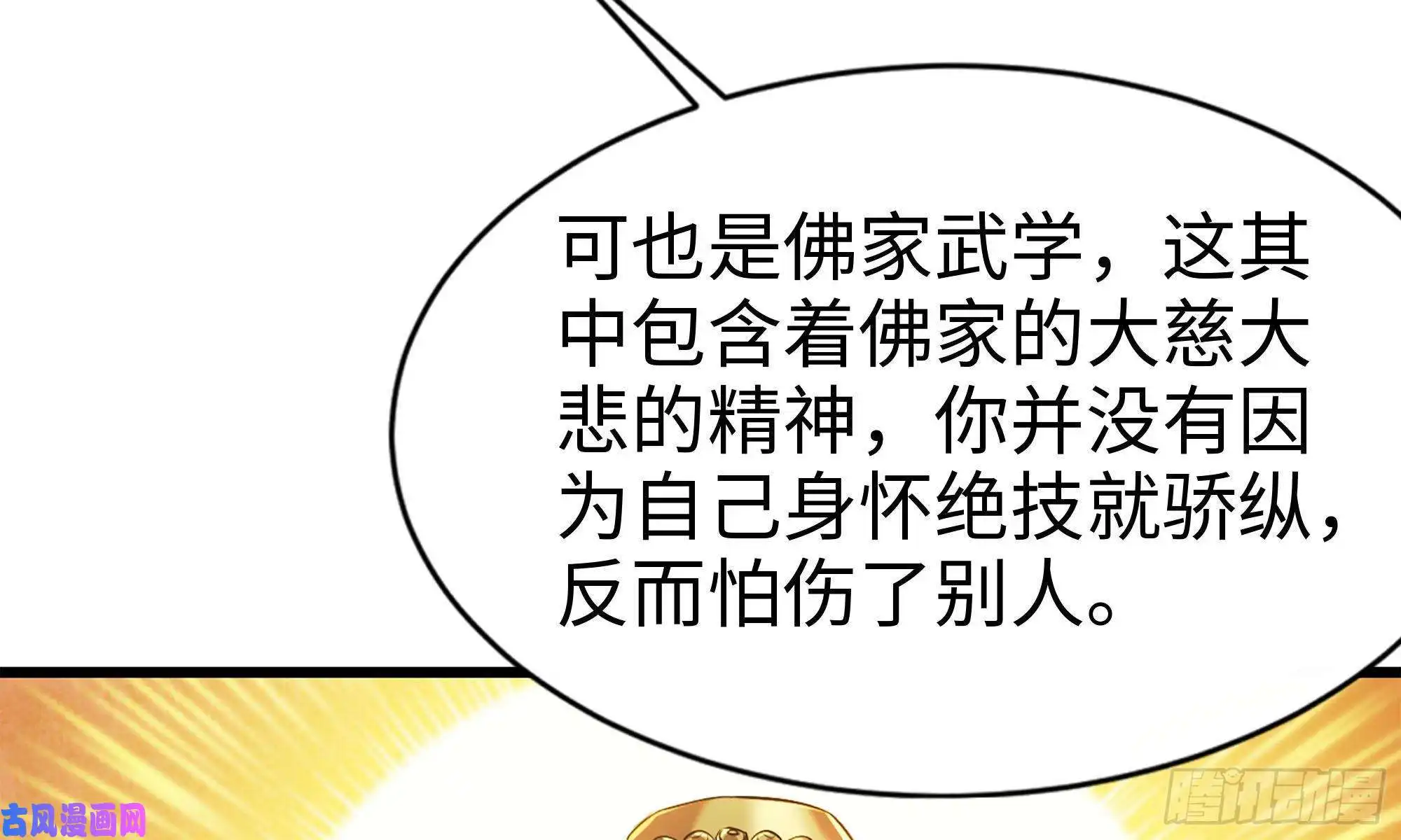 我在末世搬金砖50-切磋！