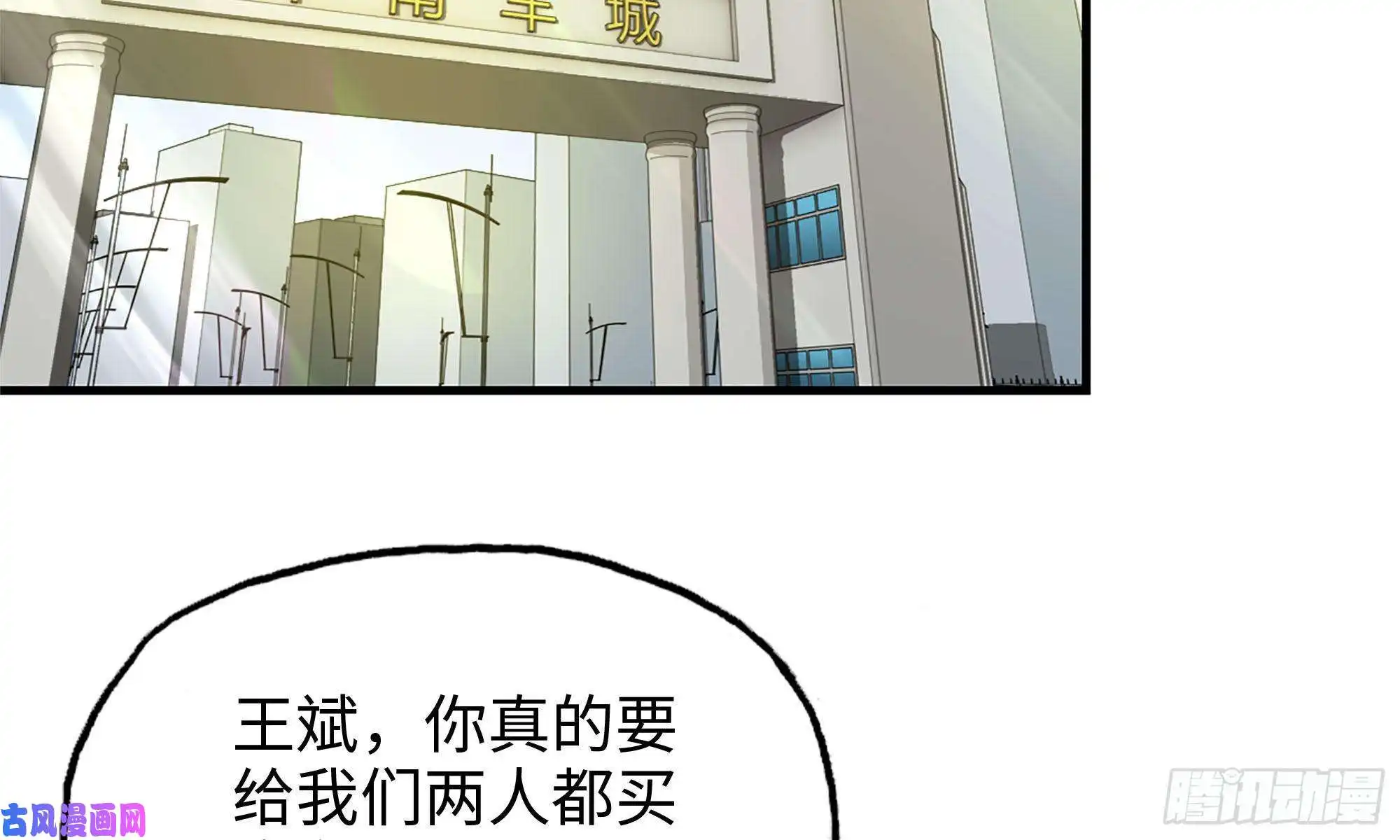 我在末世搬金砖51-买车遭鄙视