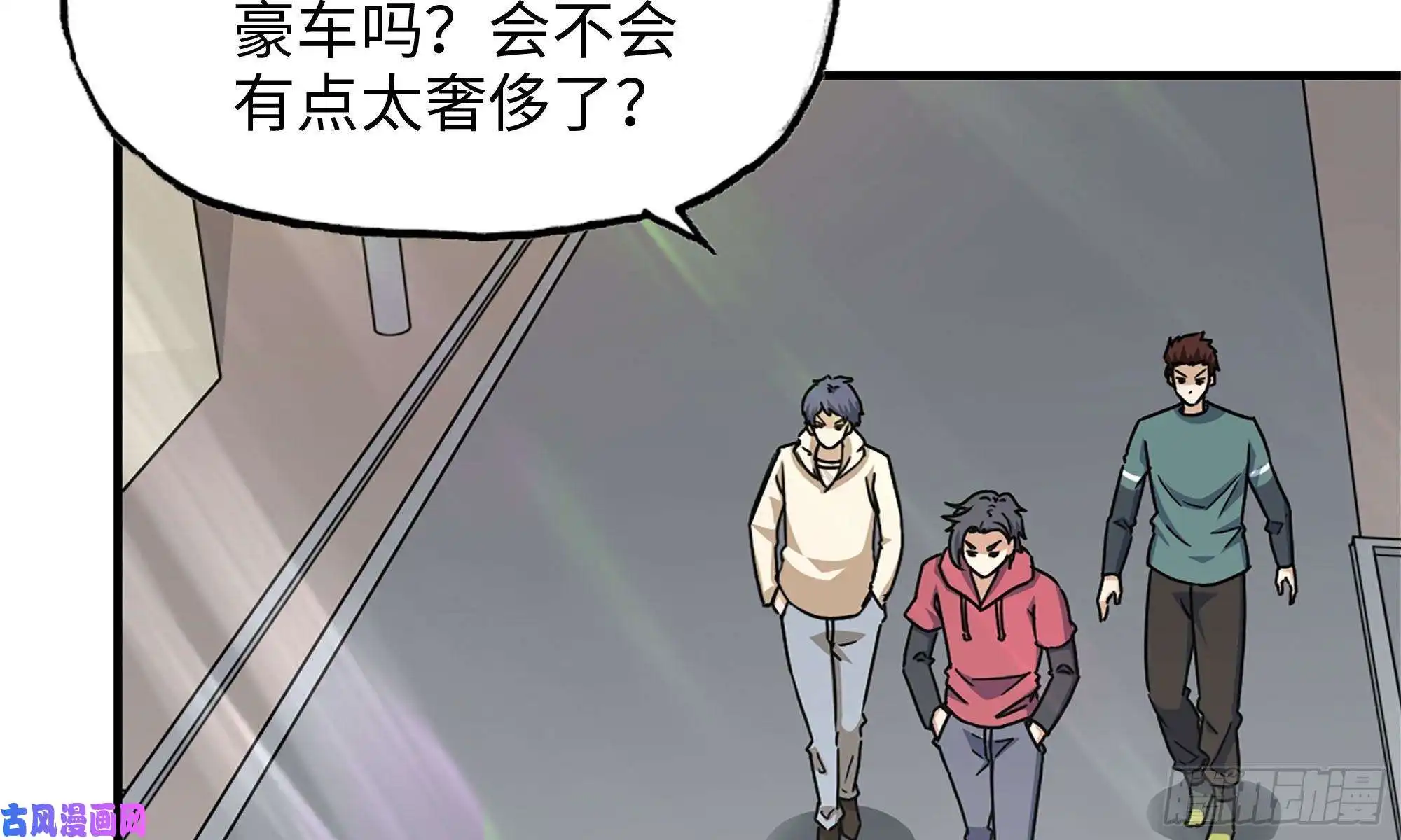 我在末世搬金砖51-买车遭鄙视