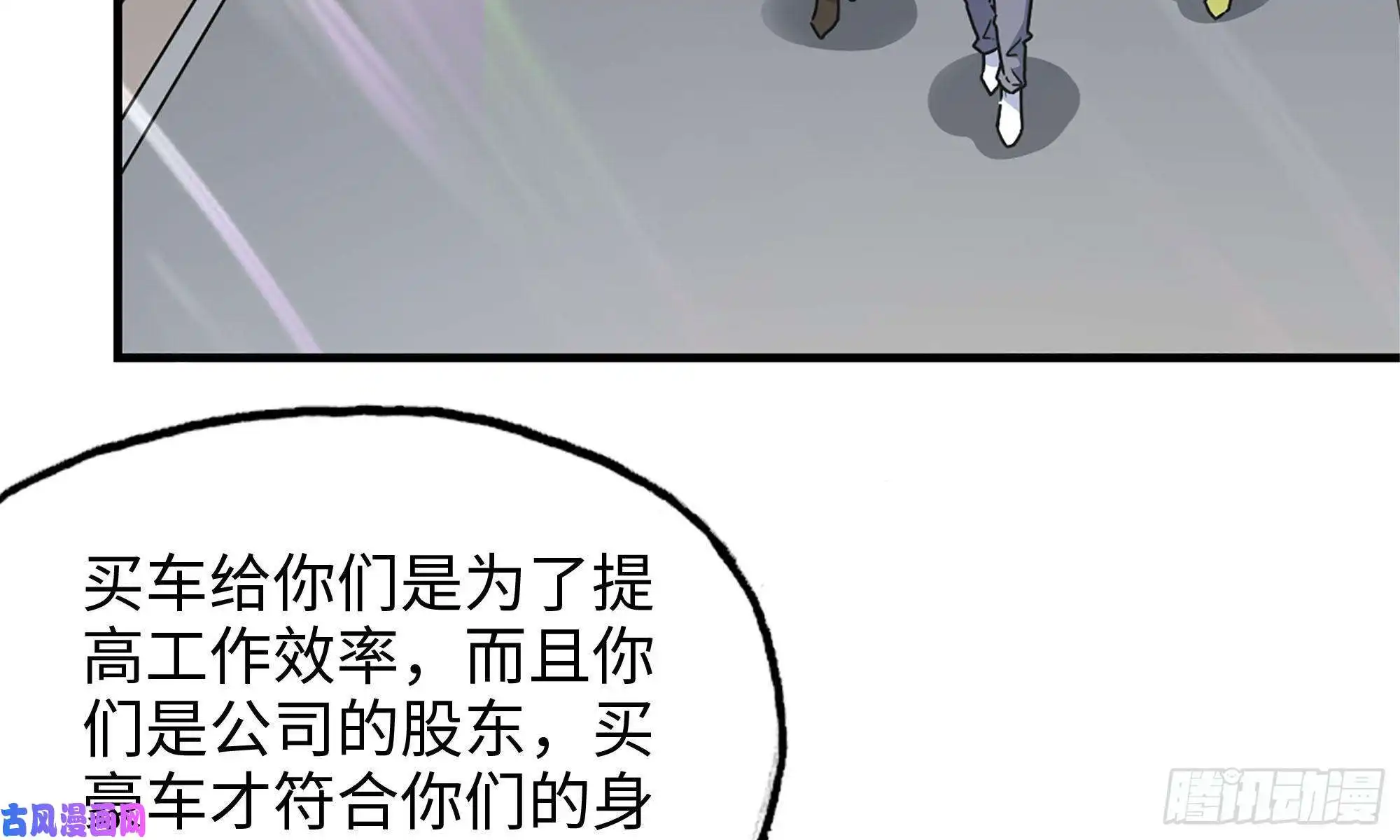 我在末世搬金砖51-买车遭鄙视