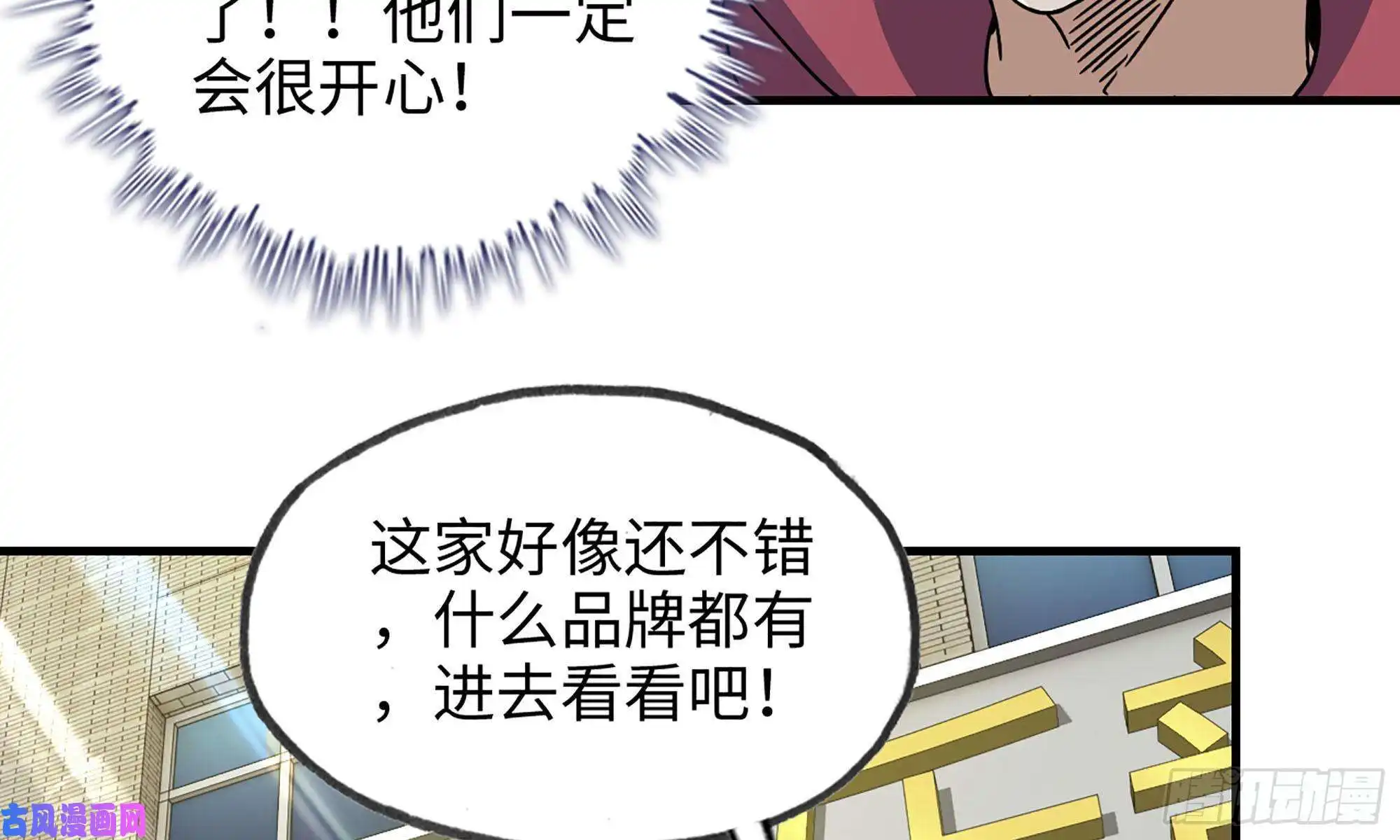 我在末世搬金砖51-买车遭鄙视