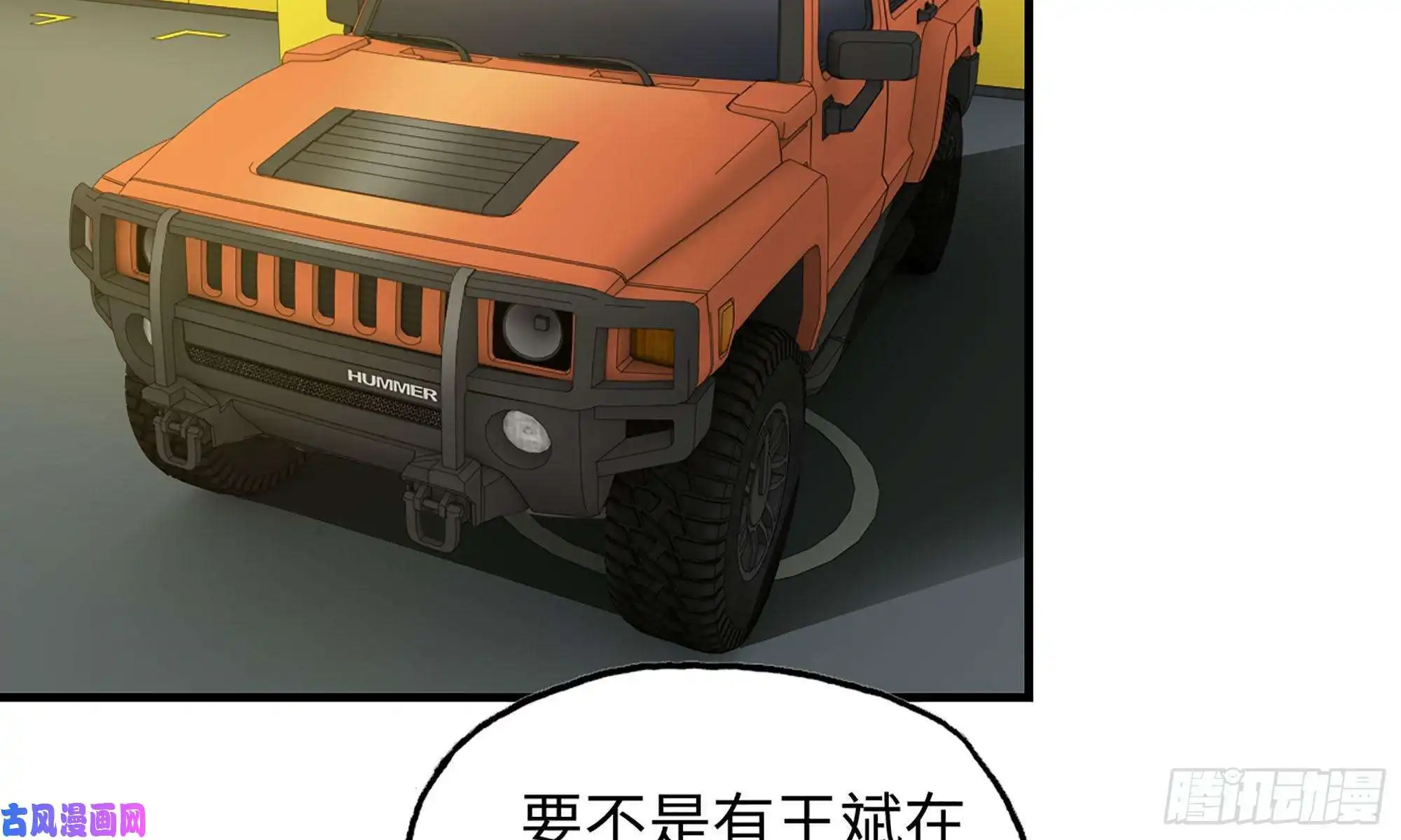 我在末世搬金砖51-买车遭鄙视