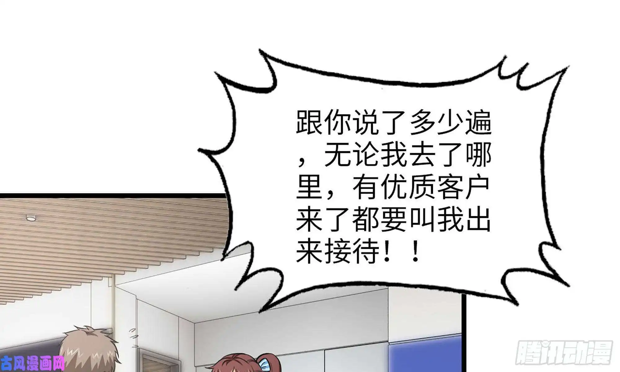 我在末世搬金砖51-买车遭鄙视