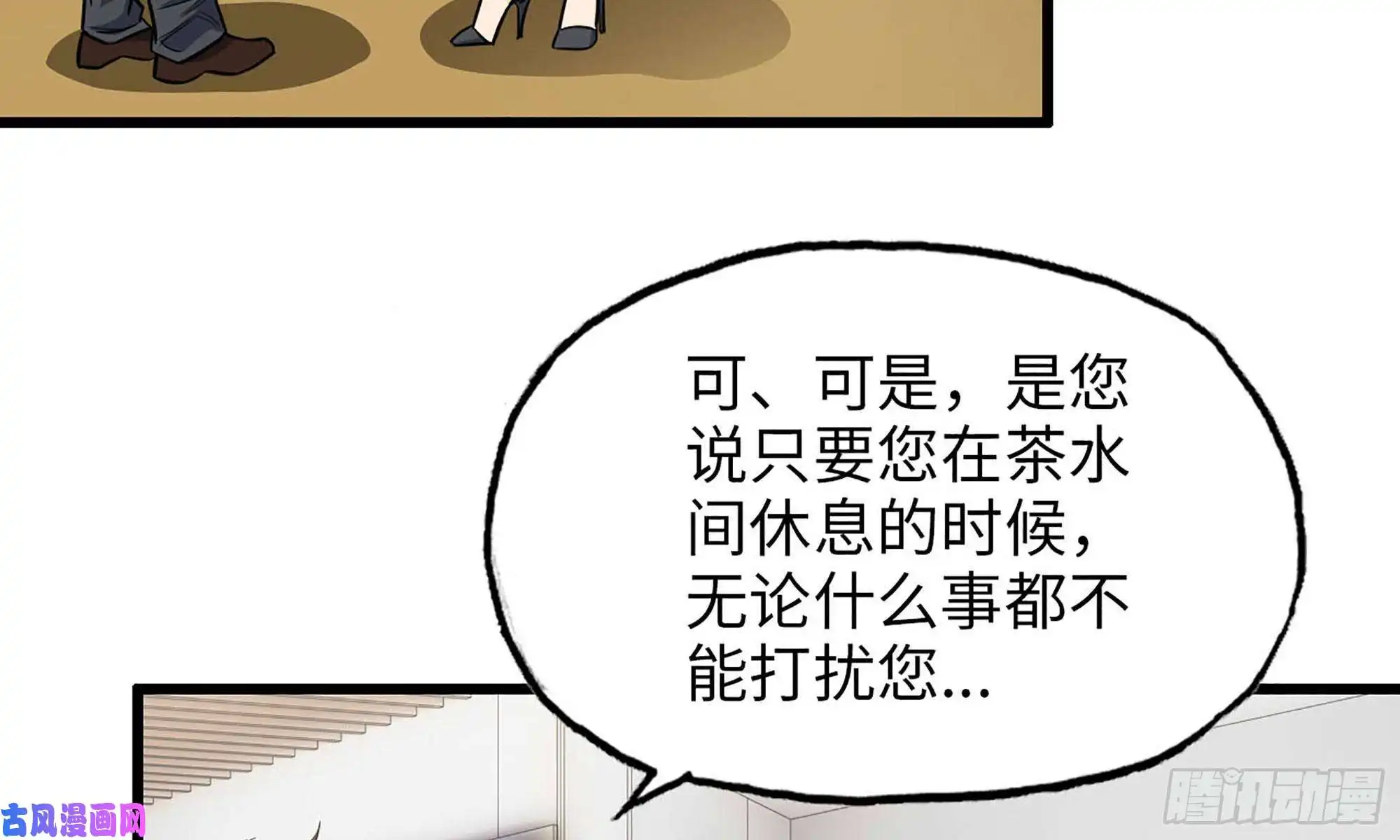 我在末世搬金砖51-买车遭鄙视