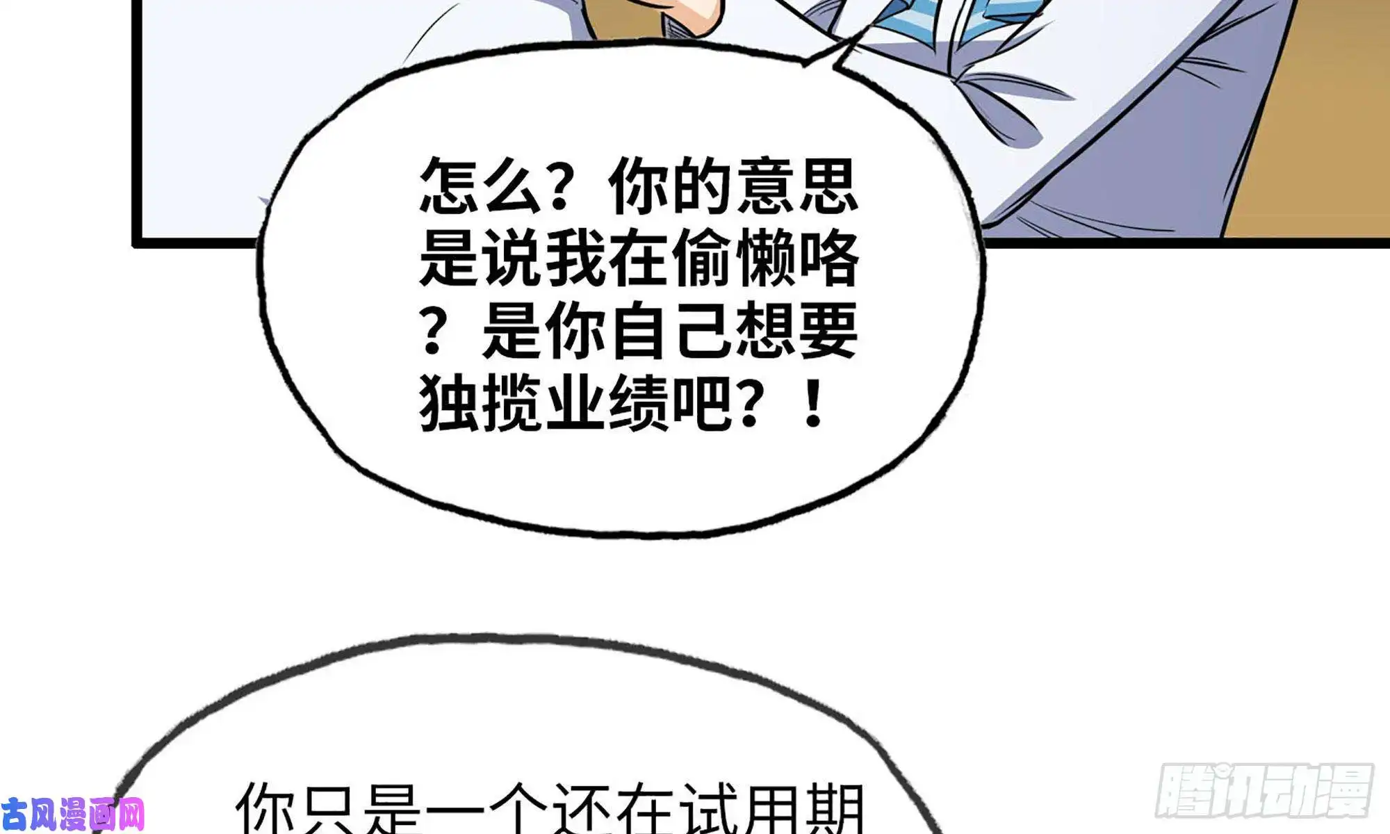 我在末世搬金砖51-买车遭鄙视
