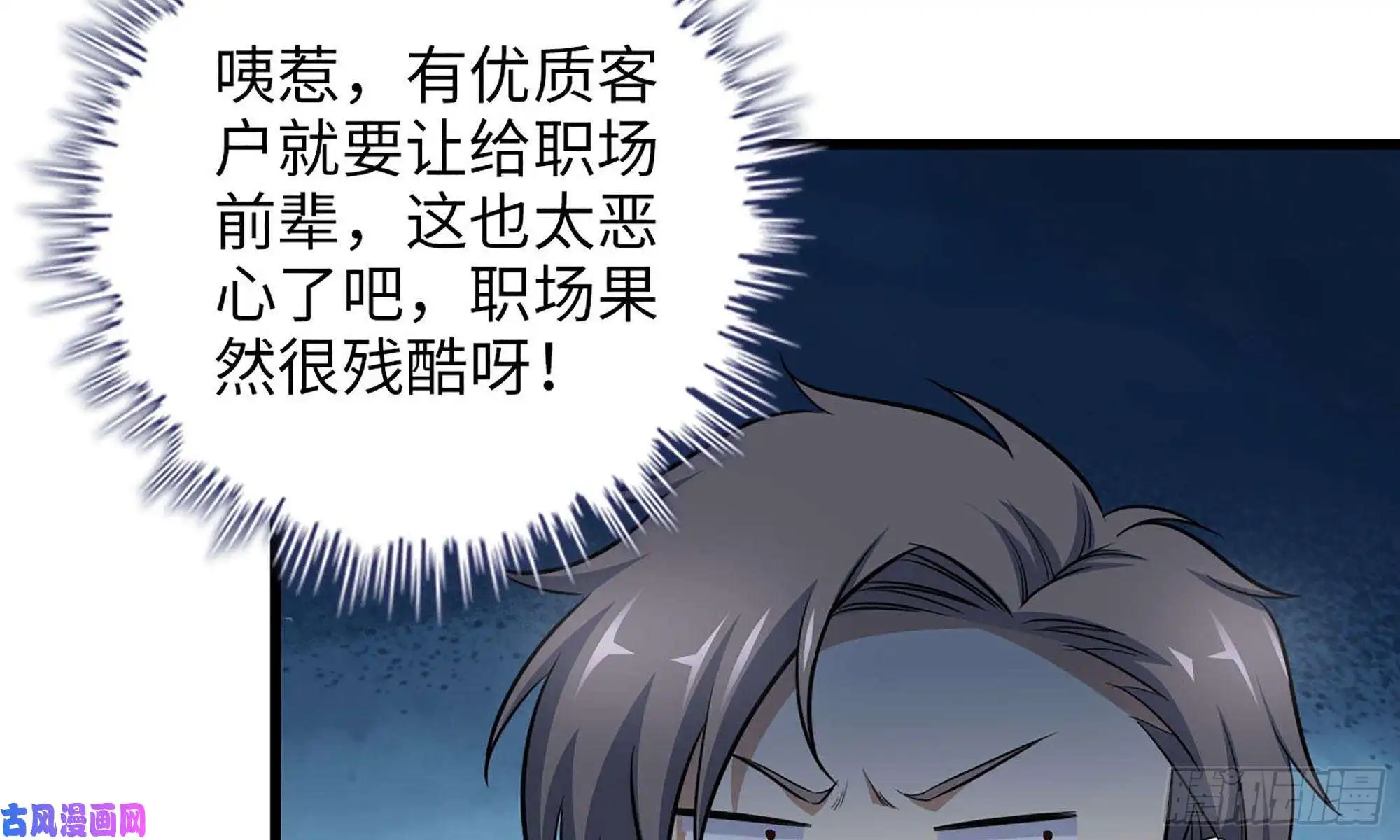 我在末世搬金砖51-买车遭鄙视