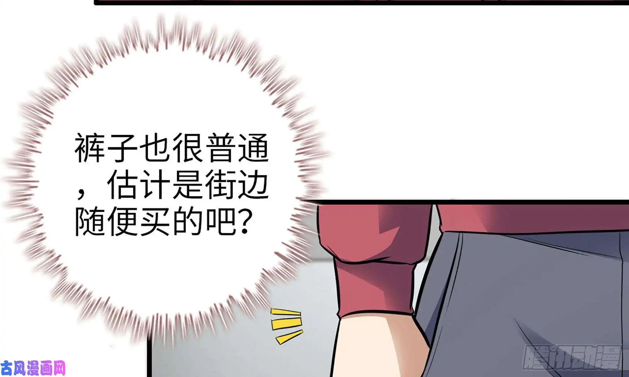 我在末世搬金砖51-买车遭鄙视
