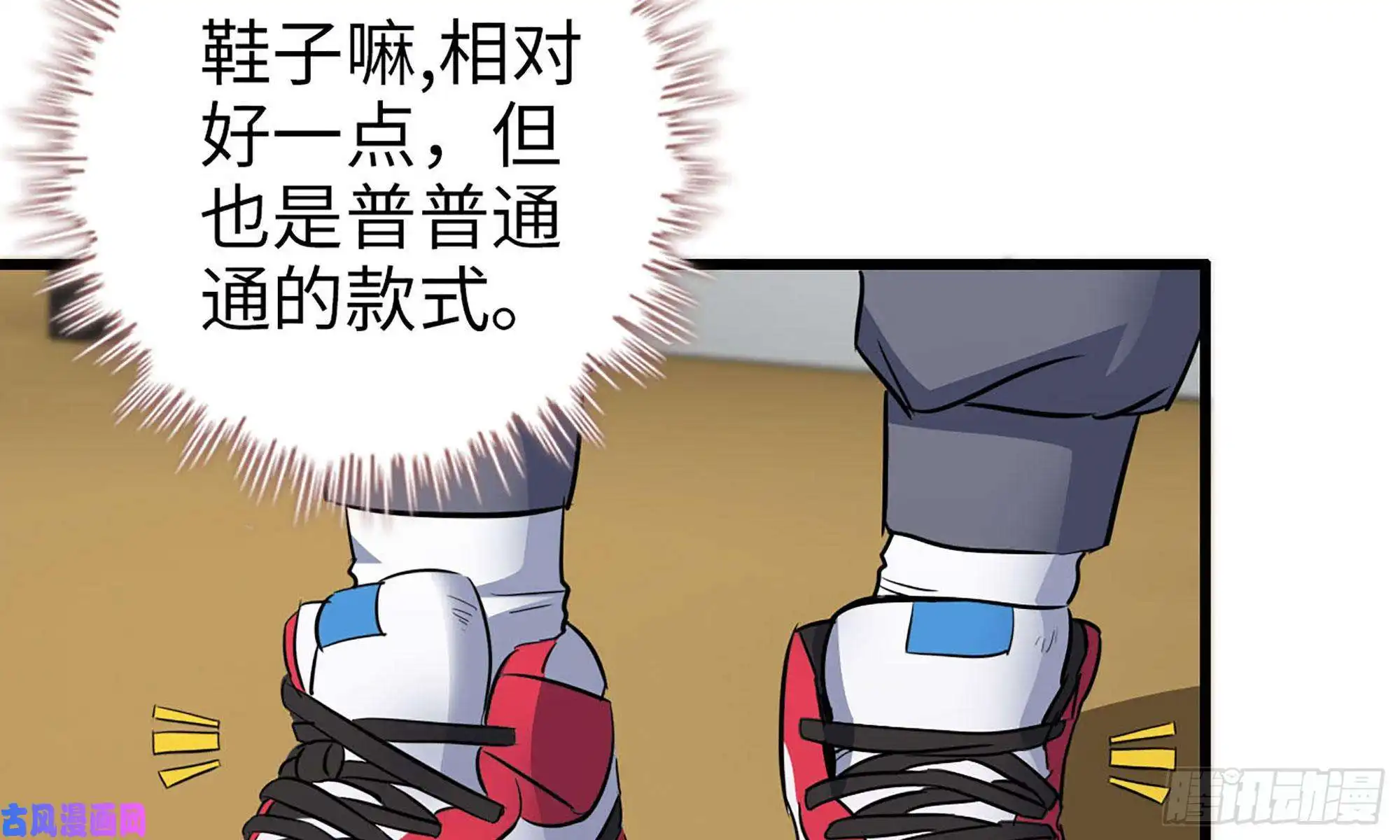 我在末世搬金砖51-买车遭鄙视
