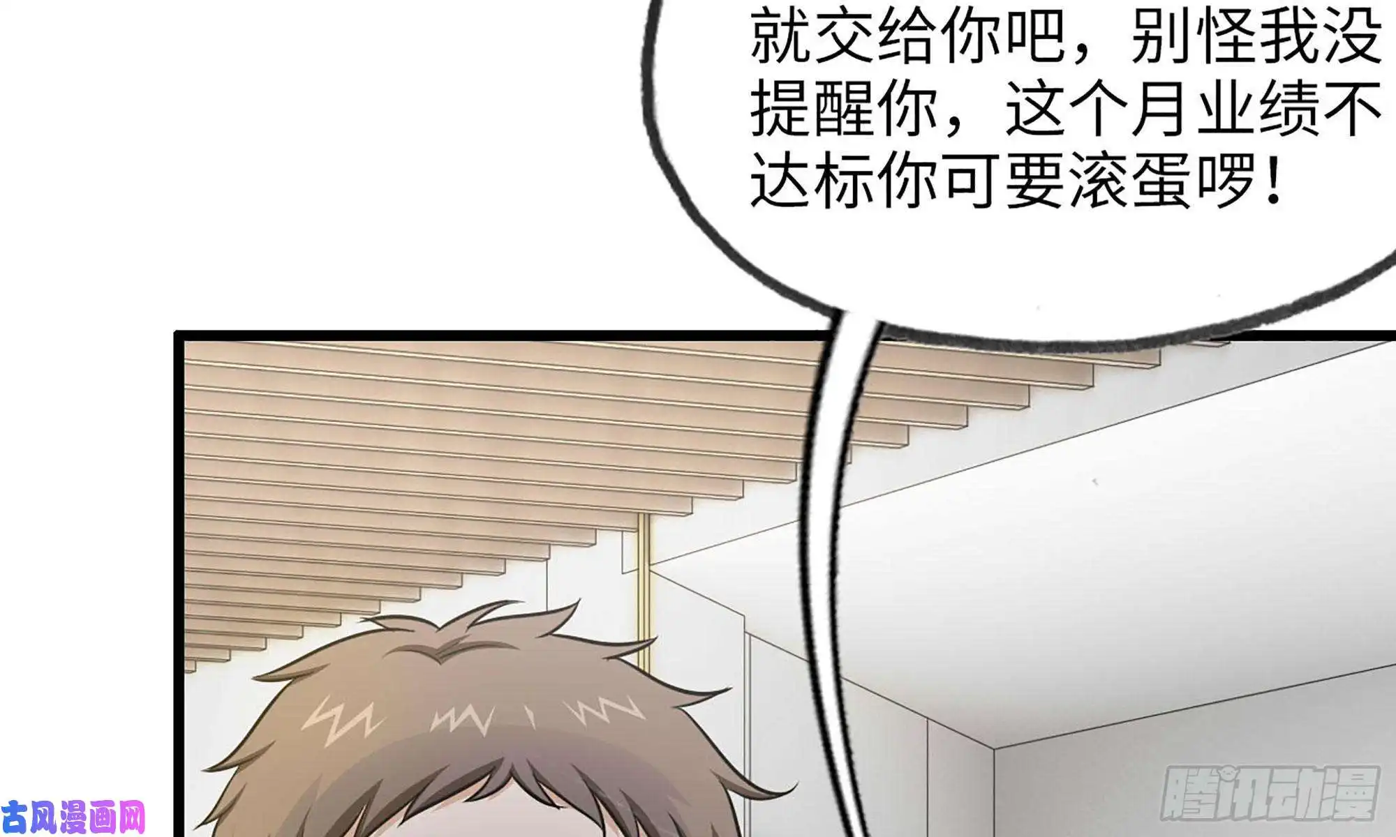 我在末世搬金砖51-买车遭鄙视