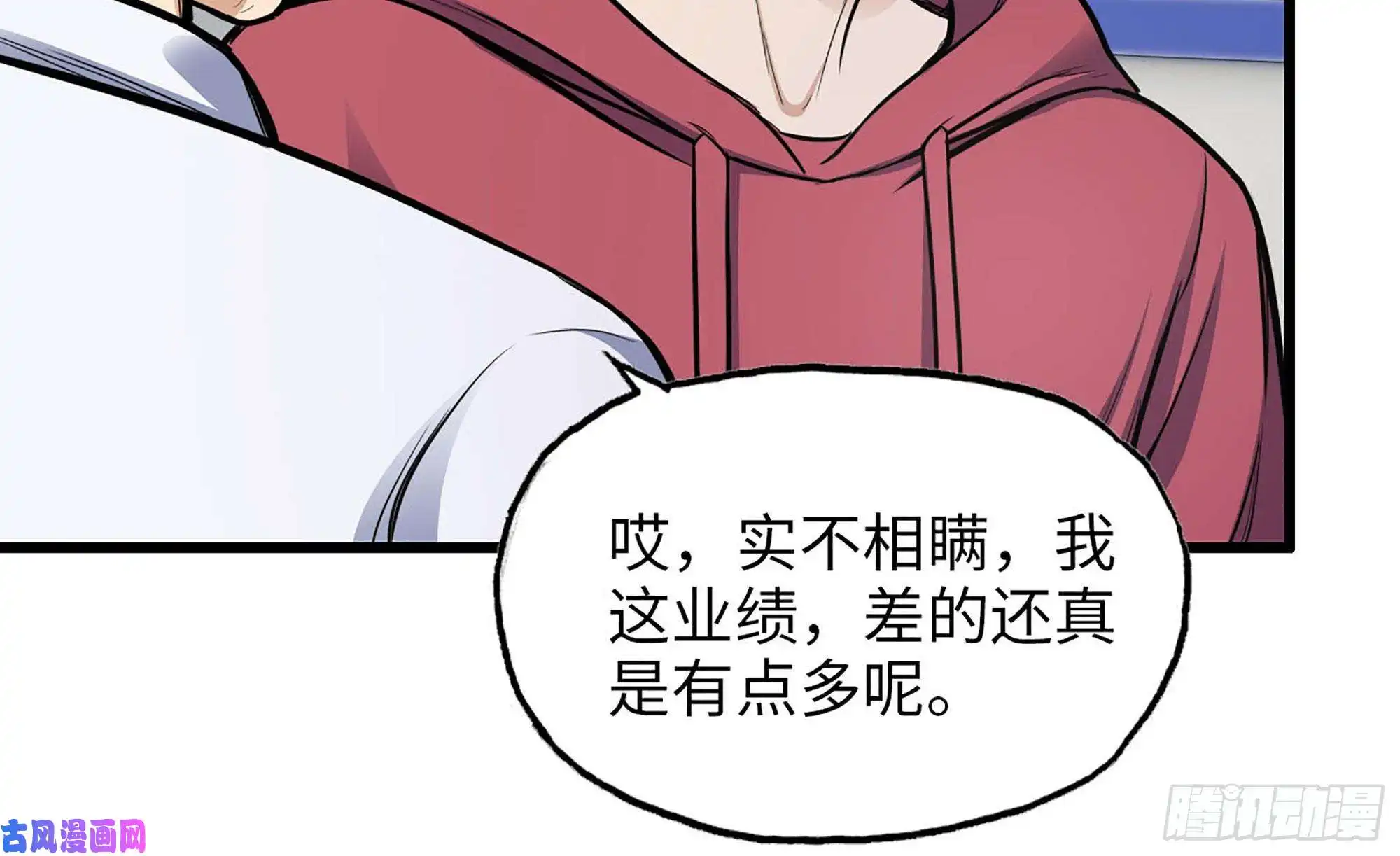 我在末世搬金砖51-买车遭鄙视