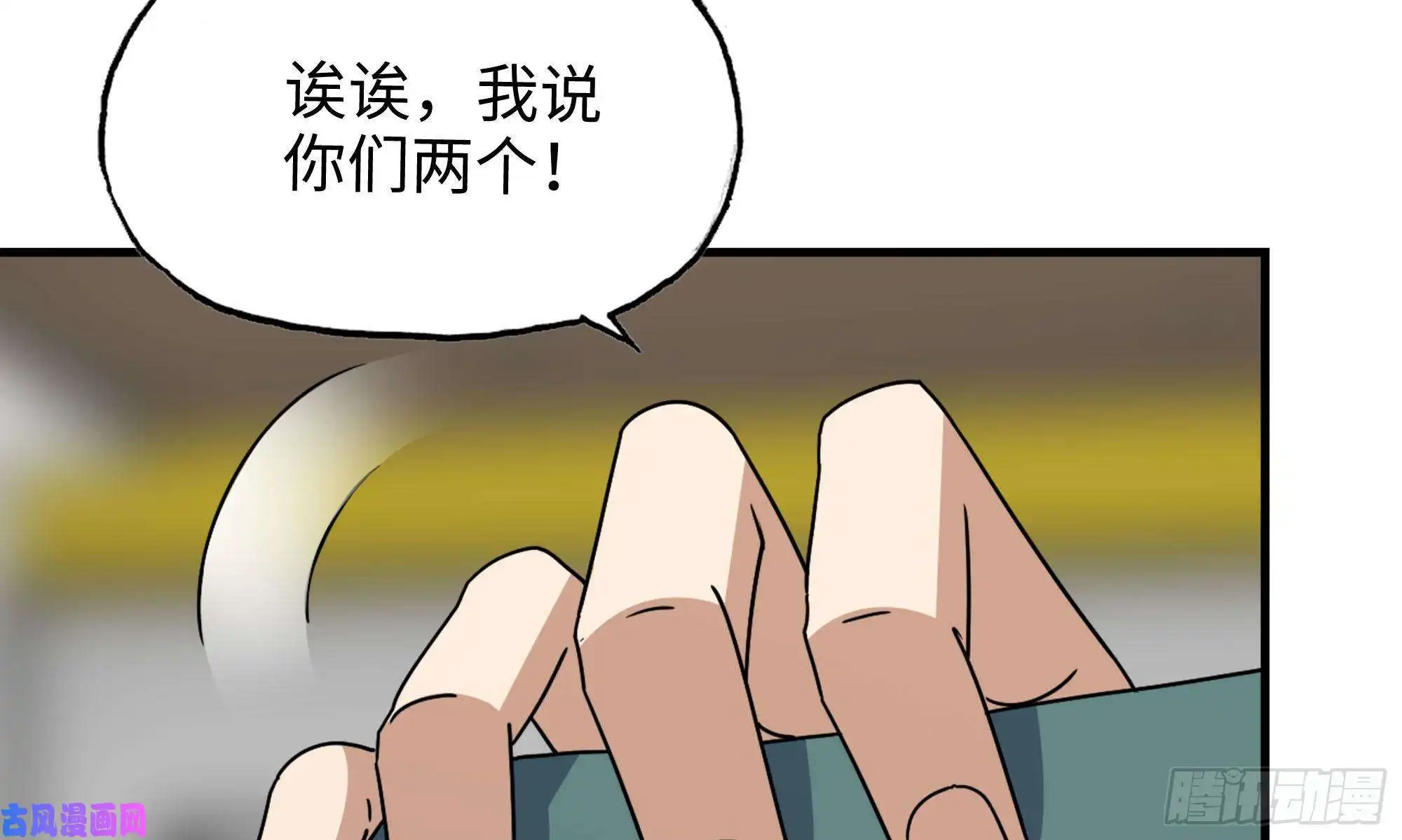 我在末世搬金砖52-势利眼