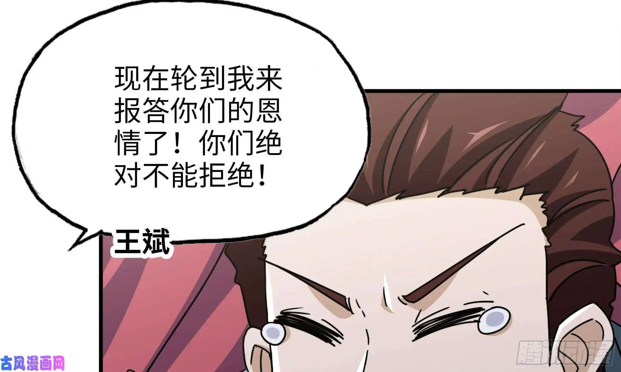 我在末世搬金砖52-势利眼