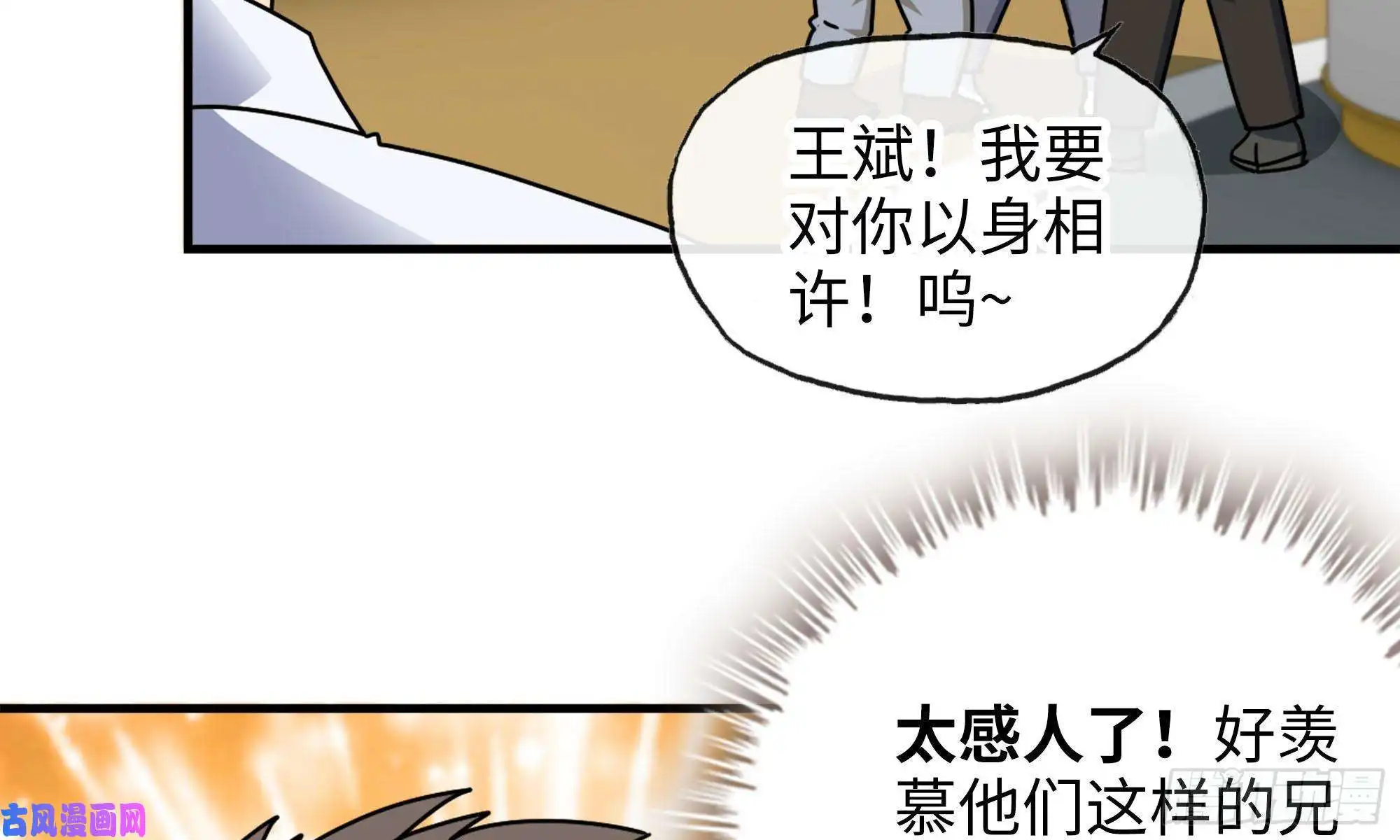 我在末世搬金砖52-势利眼