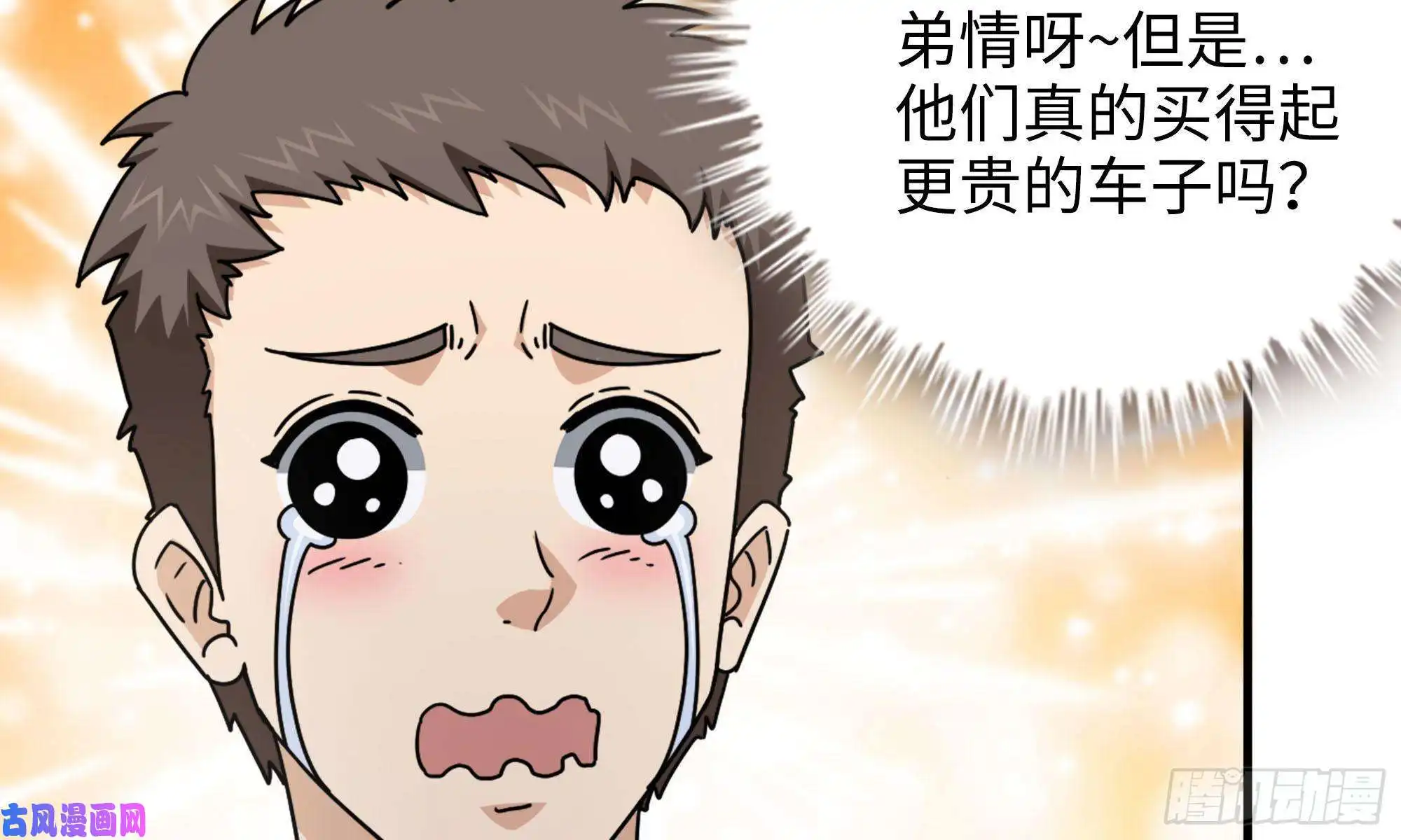 我在末世搬金砖52-势利眼