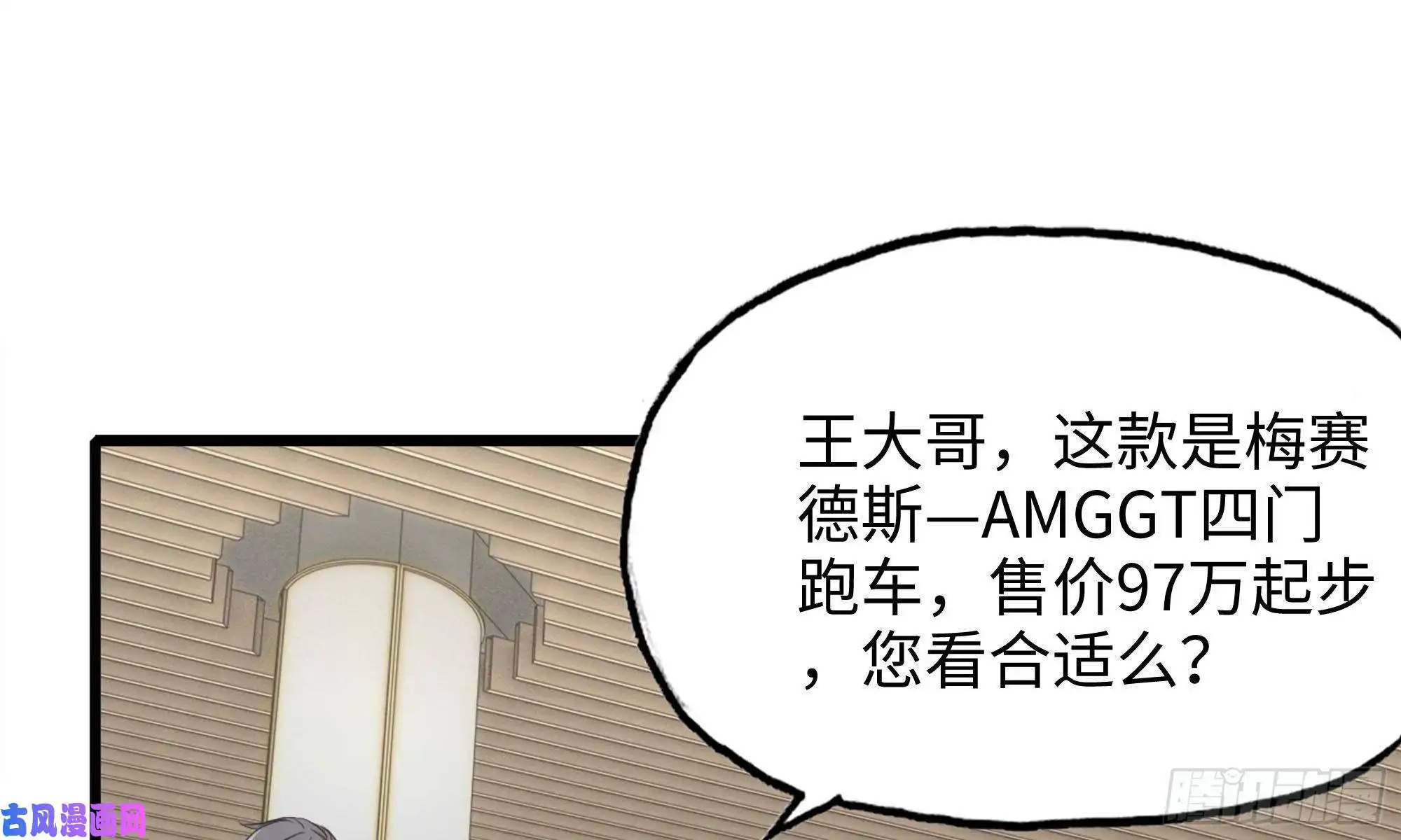我在末世搬金砖52-势利眼