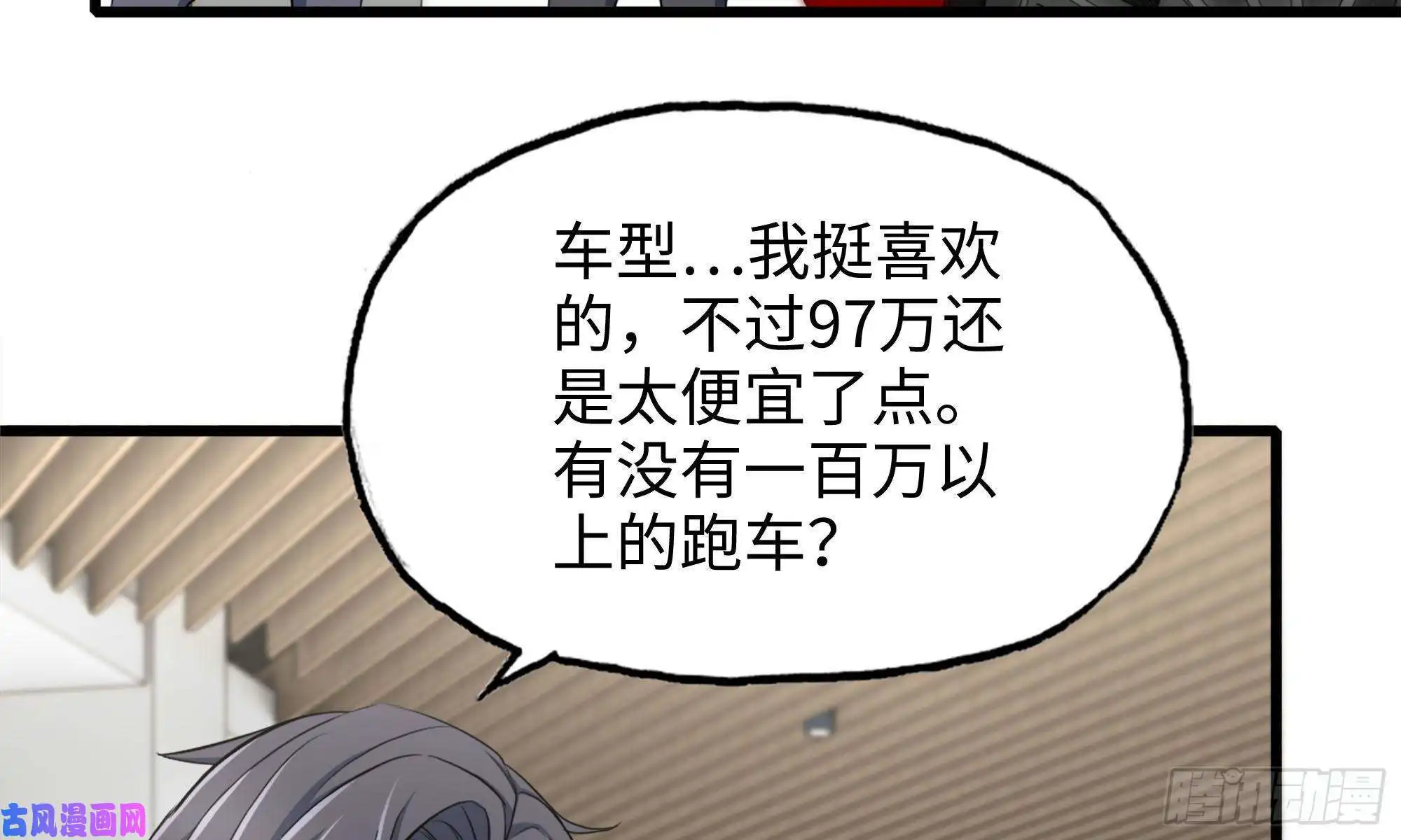我在末世搬金砖52-势利眼
