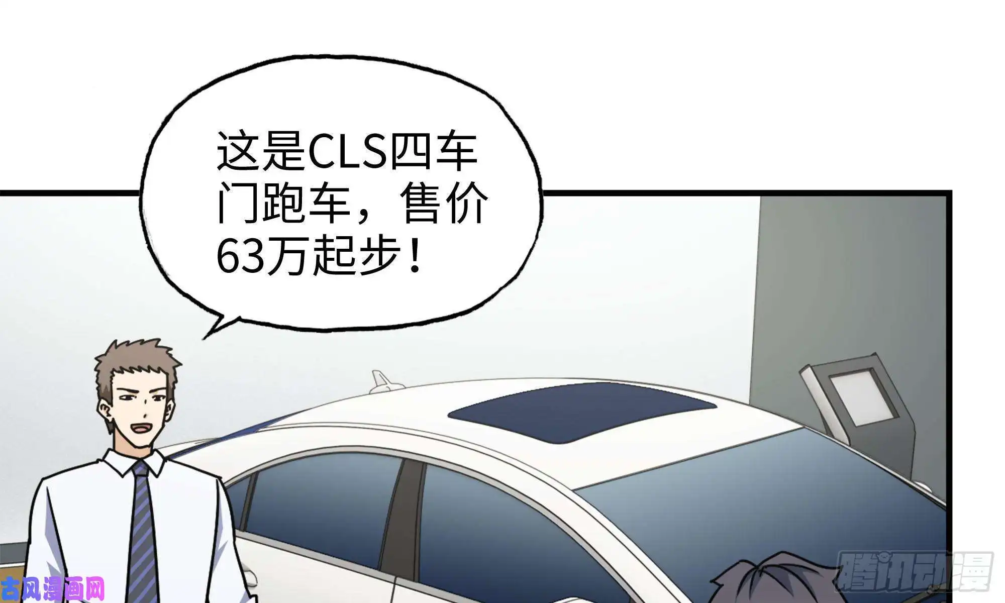 我在末世搬金砖52-势利眼