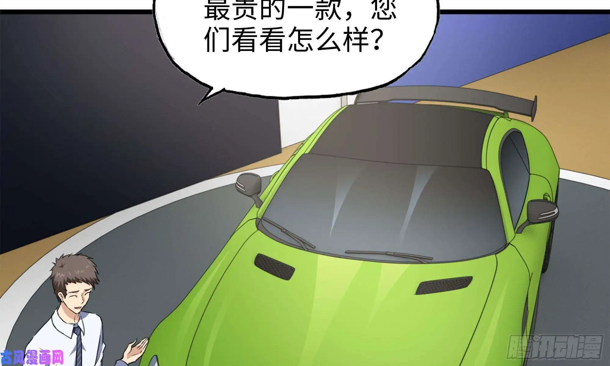 我在末世搬金砖52-势利眼