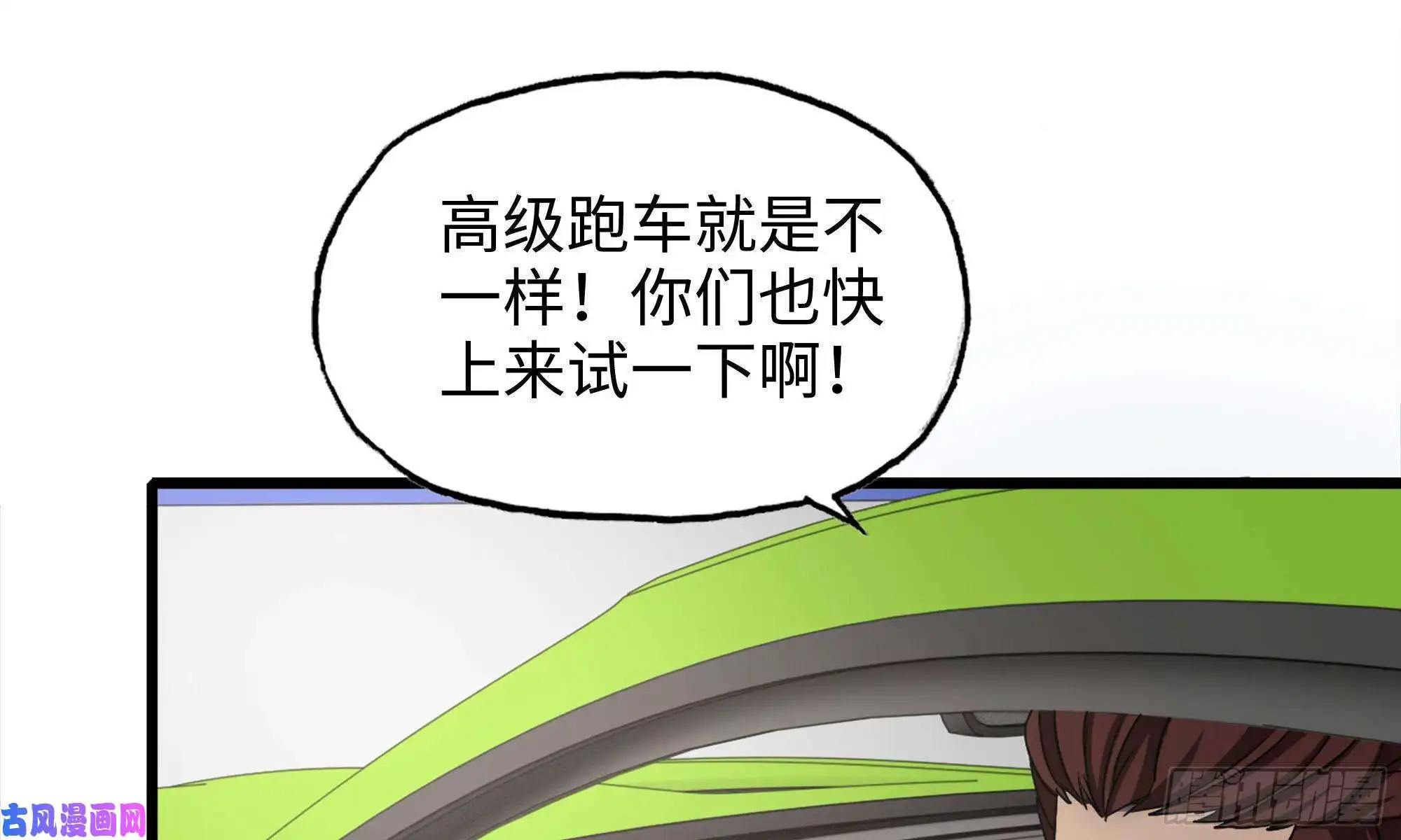 我在末世搬金砖52-势利眼