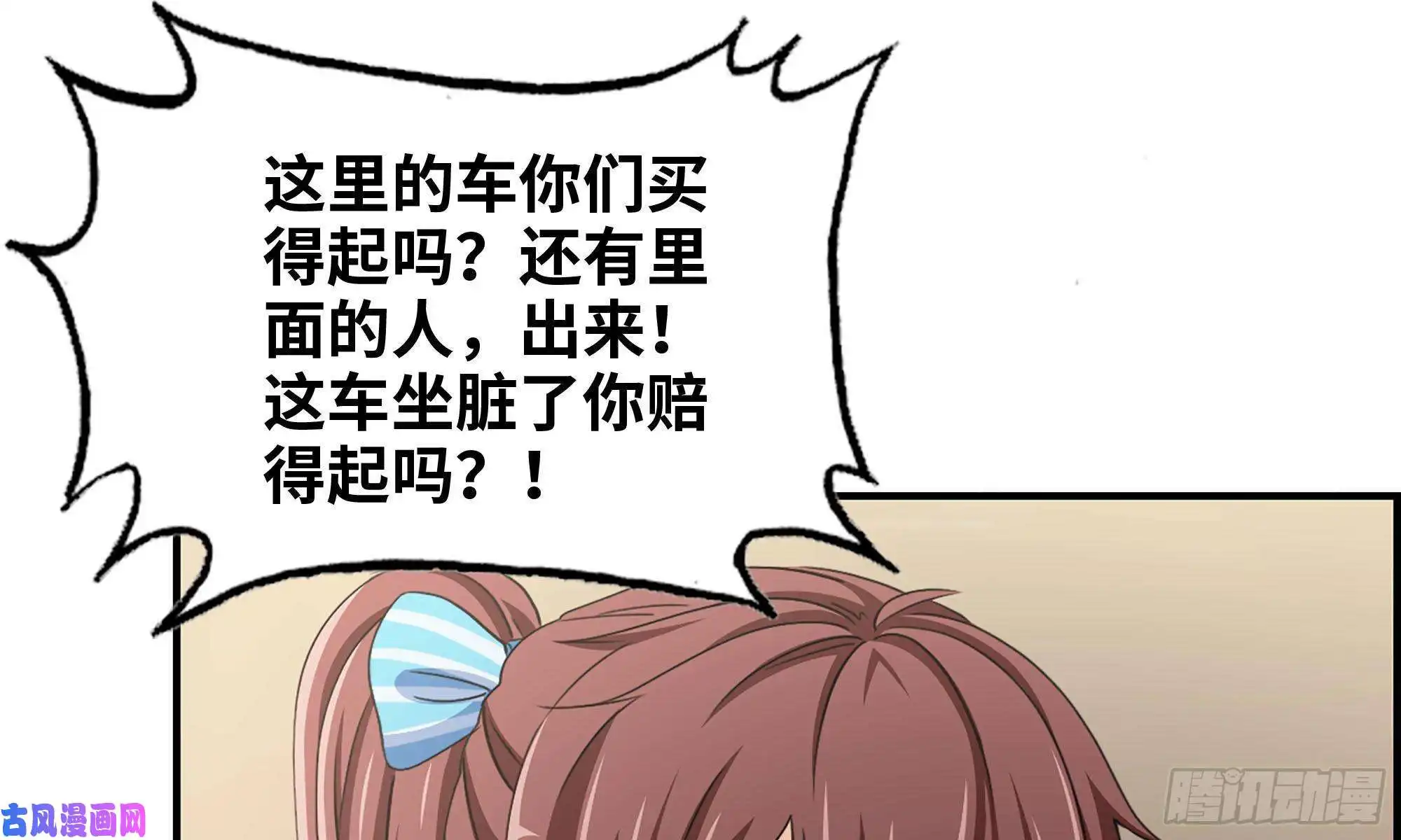 我在末世搬金砖52-势利眼